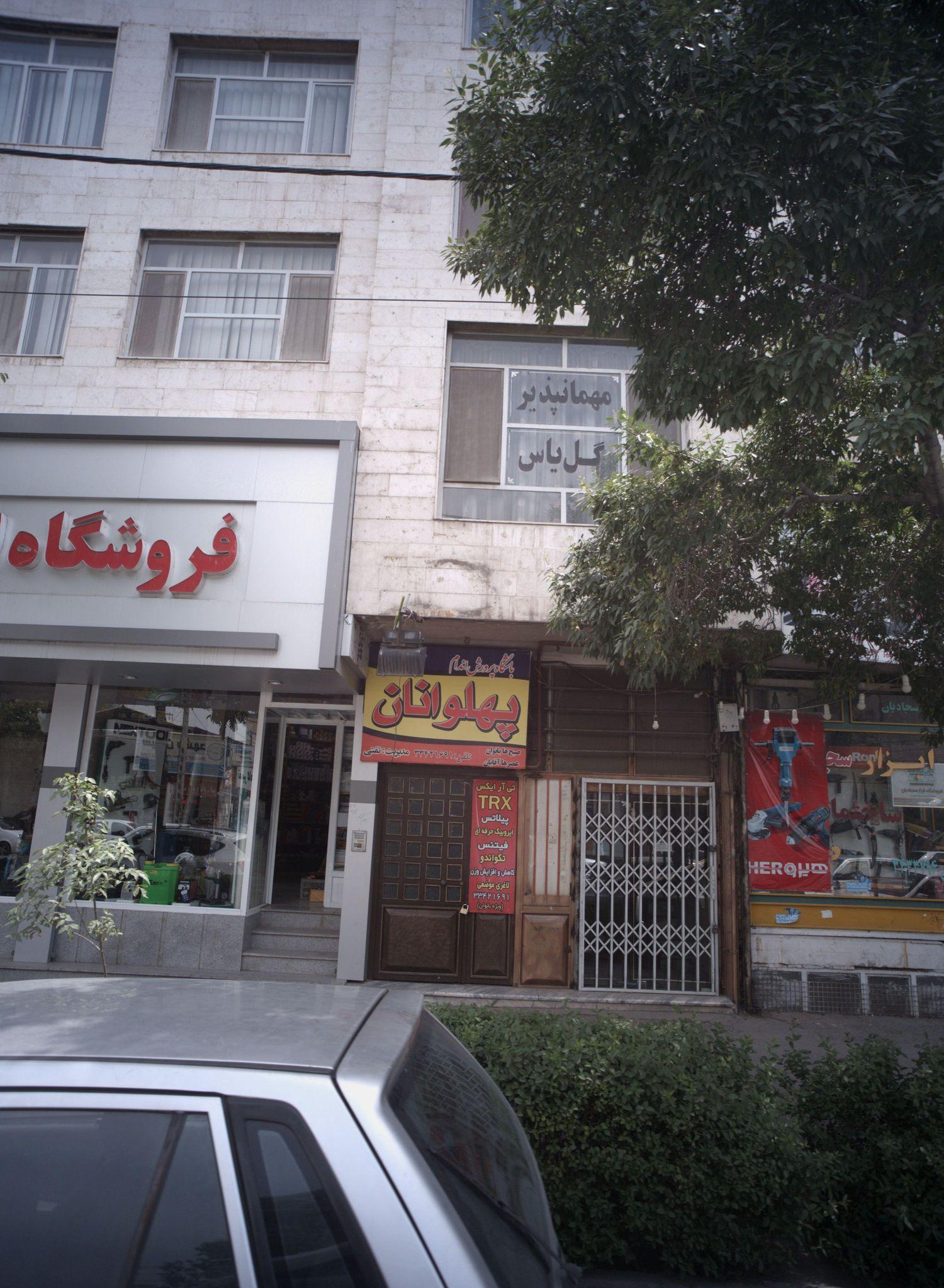 باشگاه پرورش اندام پهلوانان