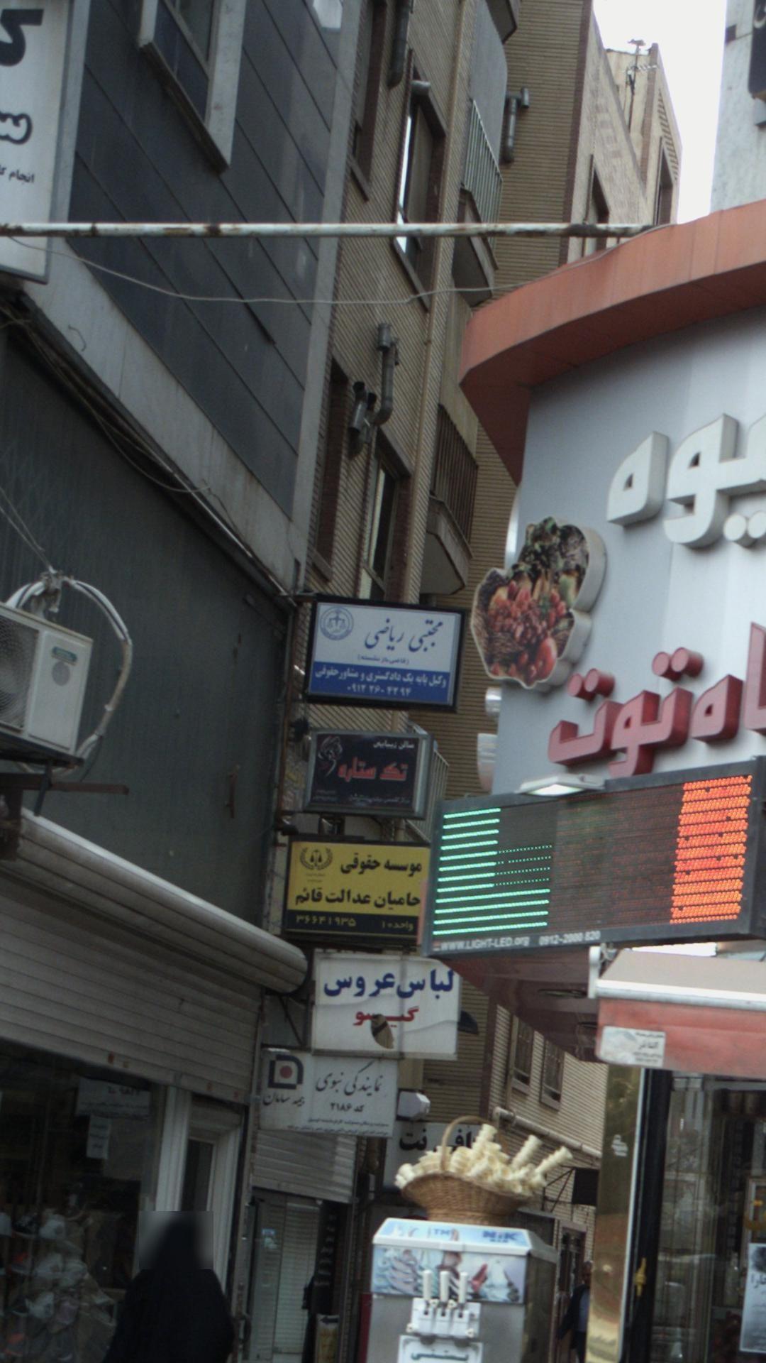 مجتبی ریاضی