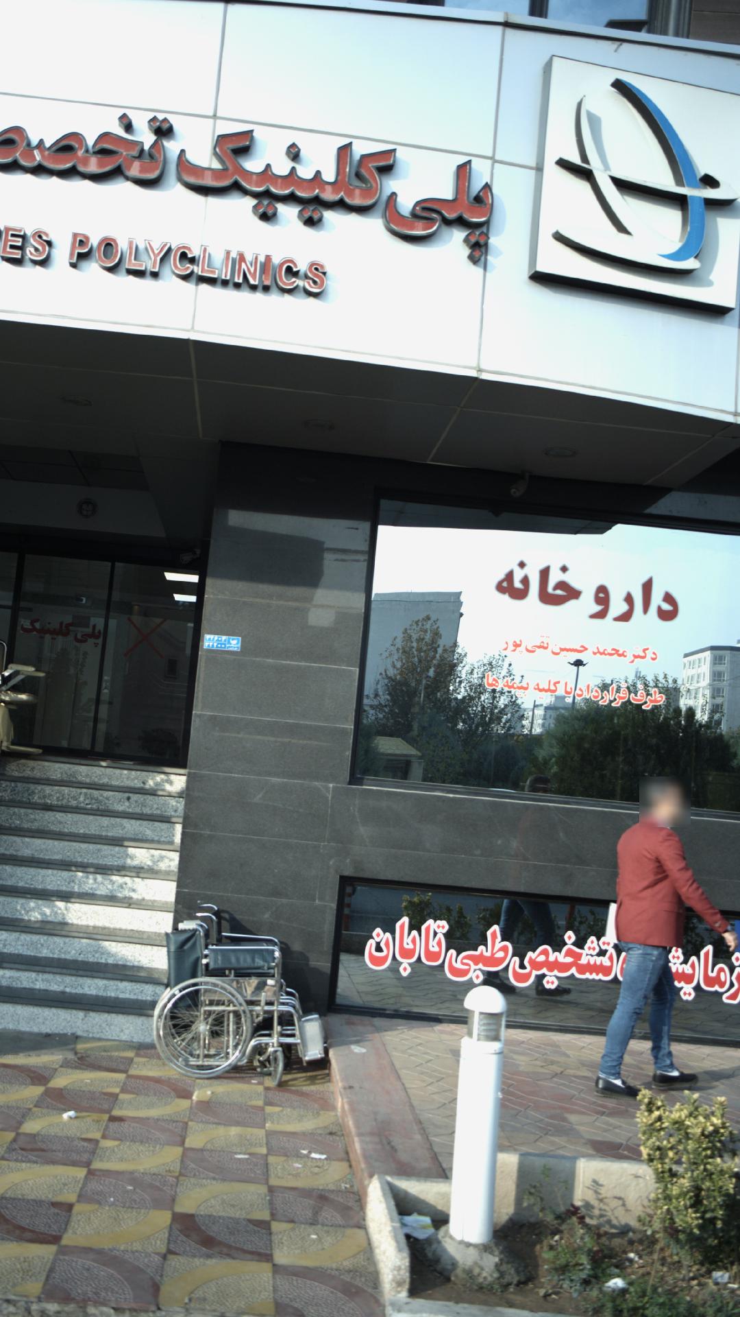 آزمایشگاه ژنتیک دکتر هوشمند