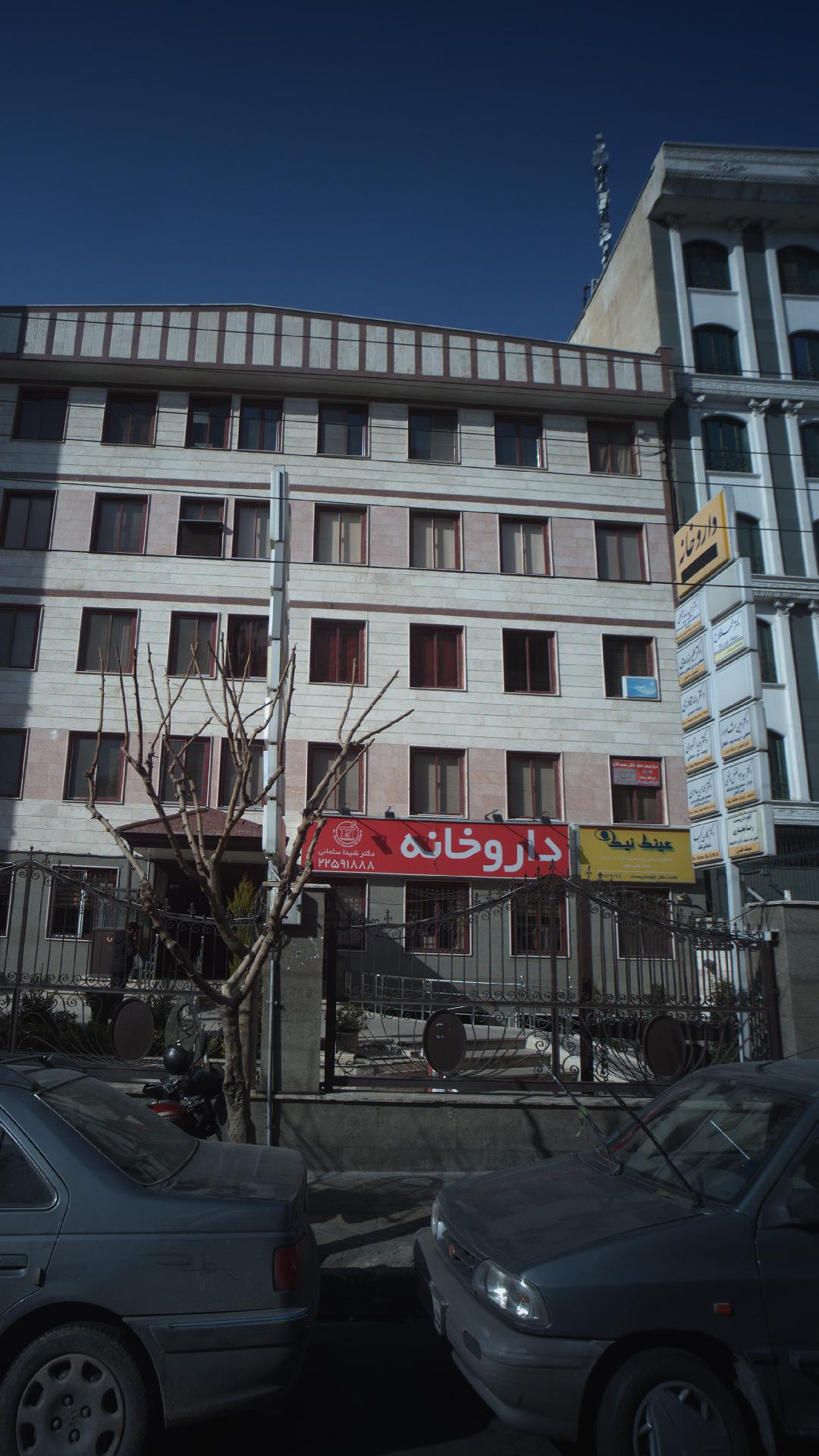 دکتر امین شاهوار