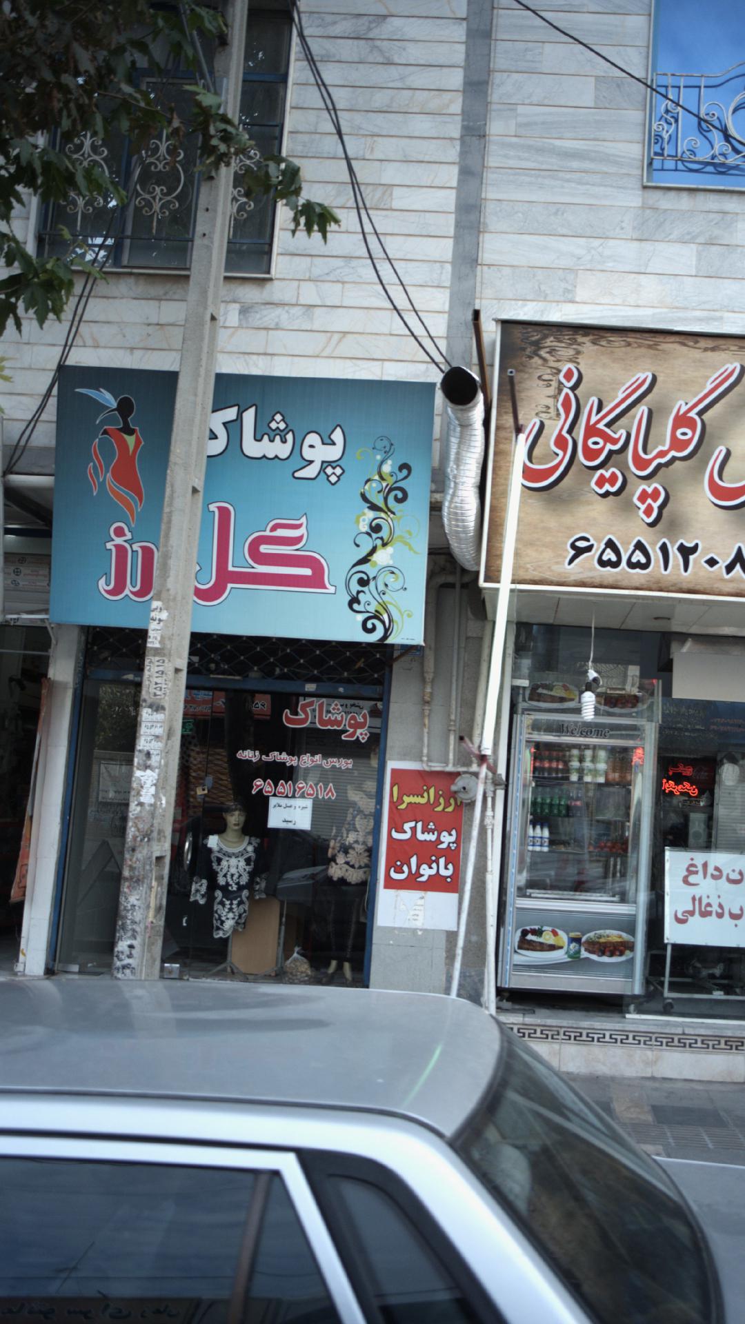 عروس سنتر