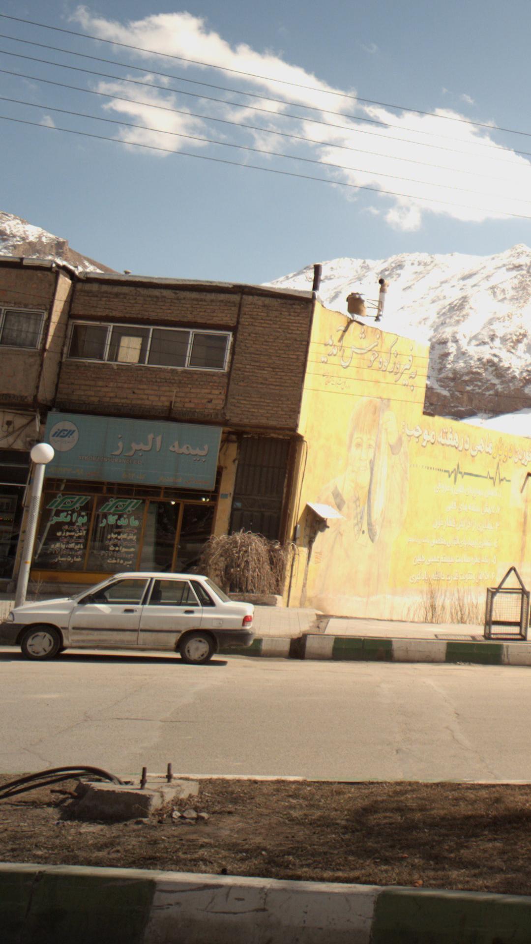 بیمه البرز
