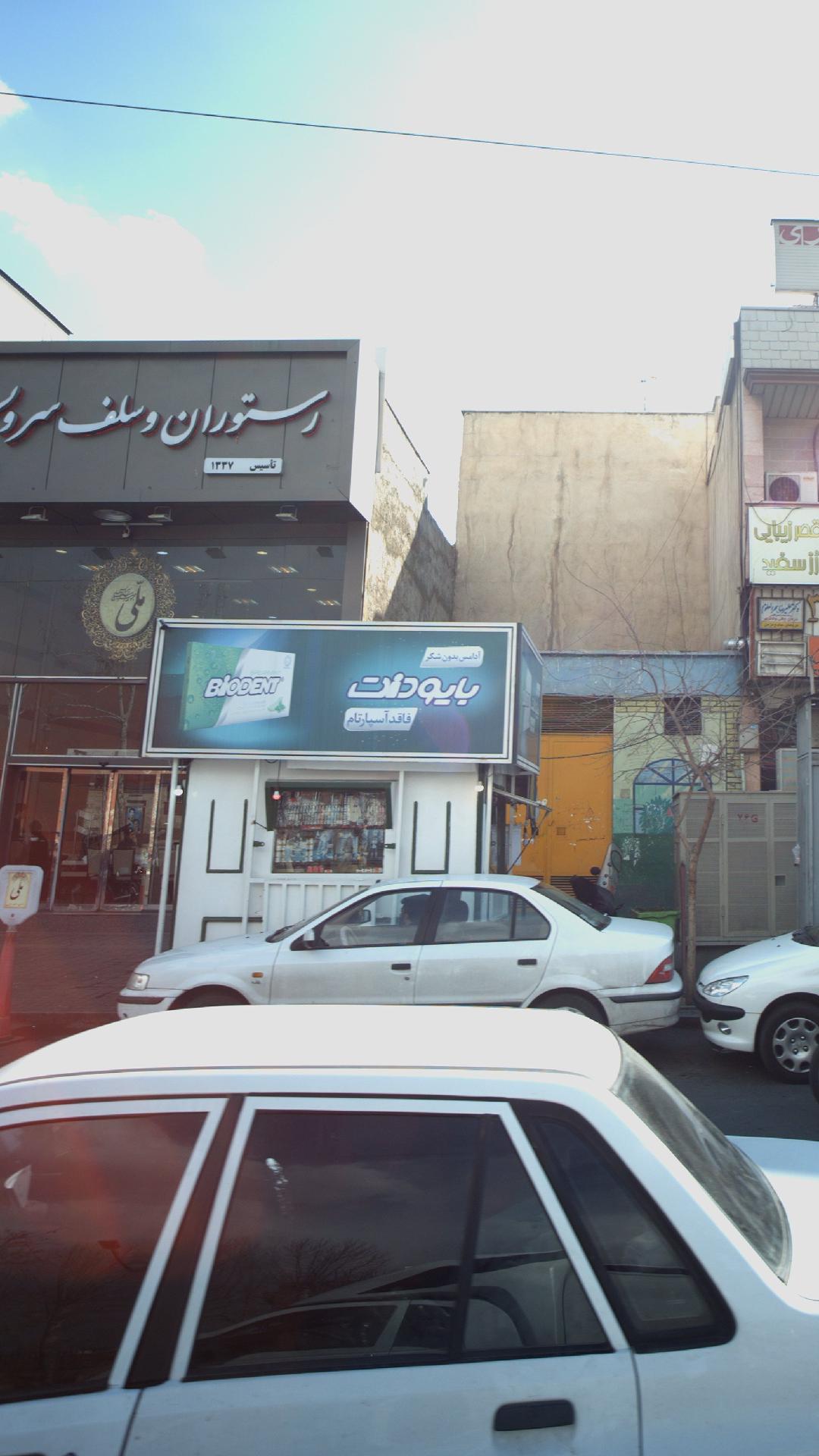 دکه