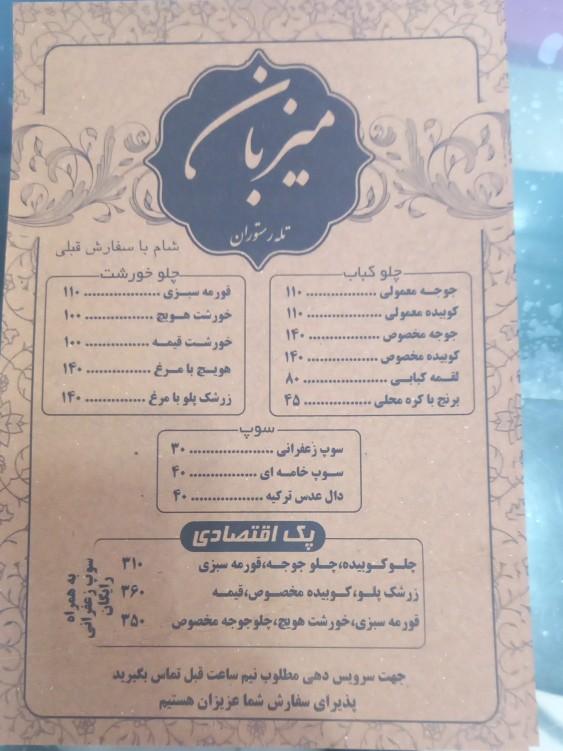 بوفه