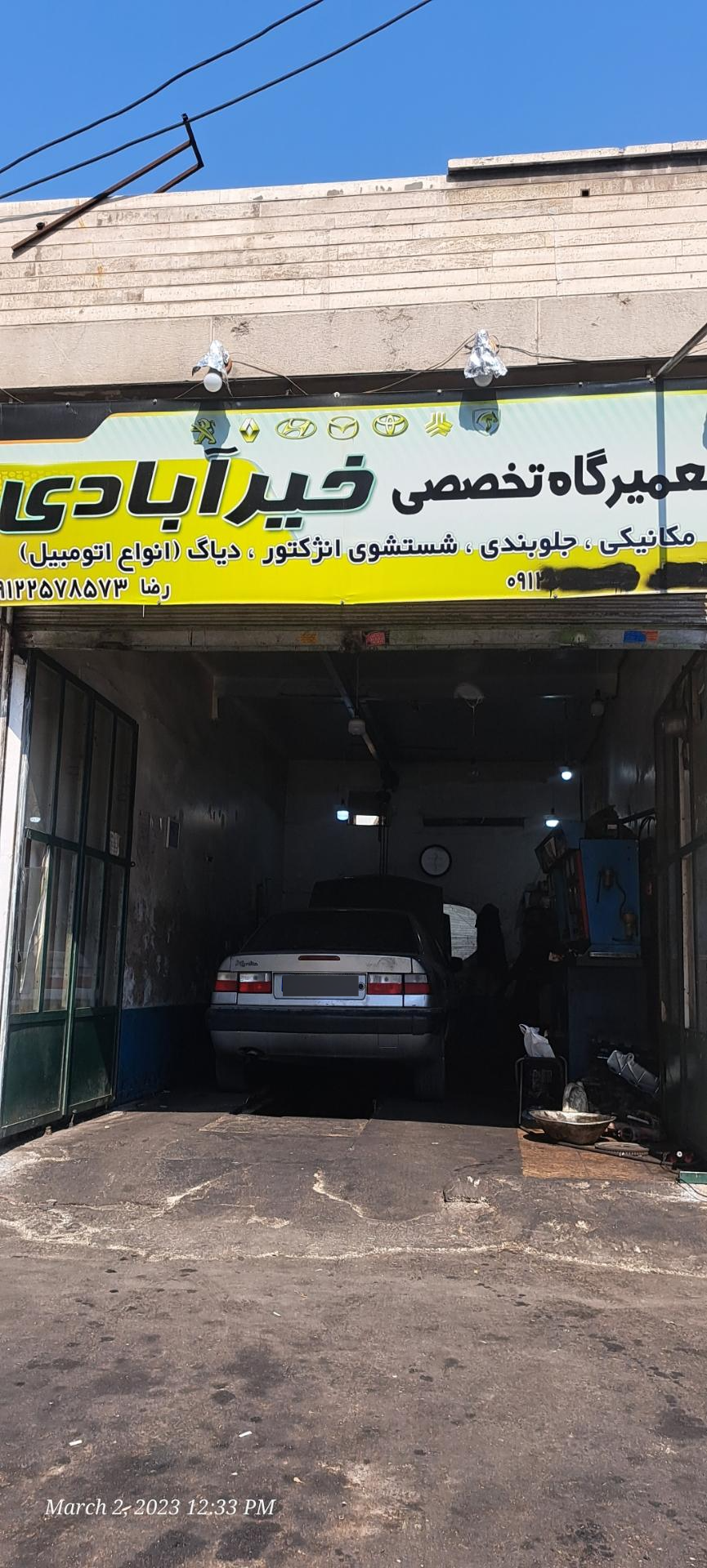 اتو سرویس مجهز کلوپ 110