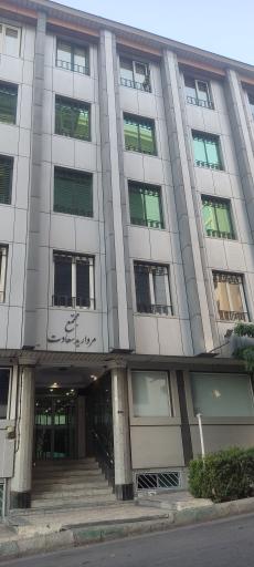 دندانپزشکی مروارید