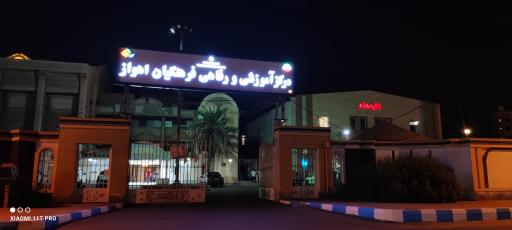 تالار معلم