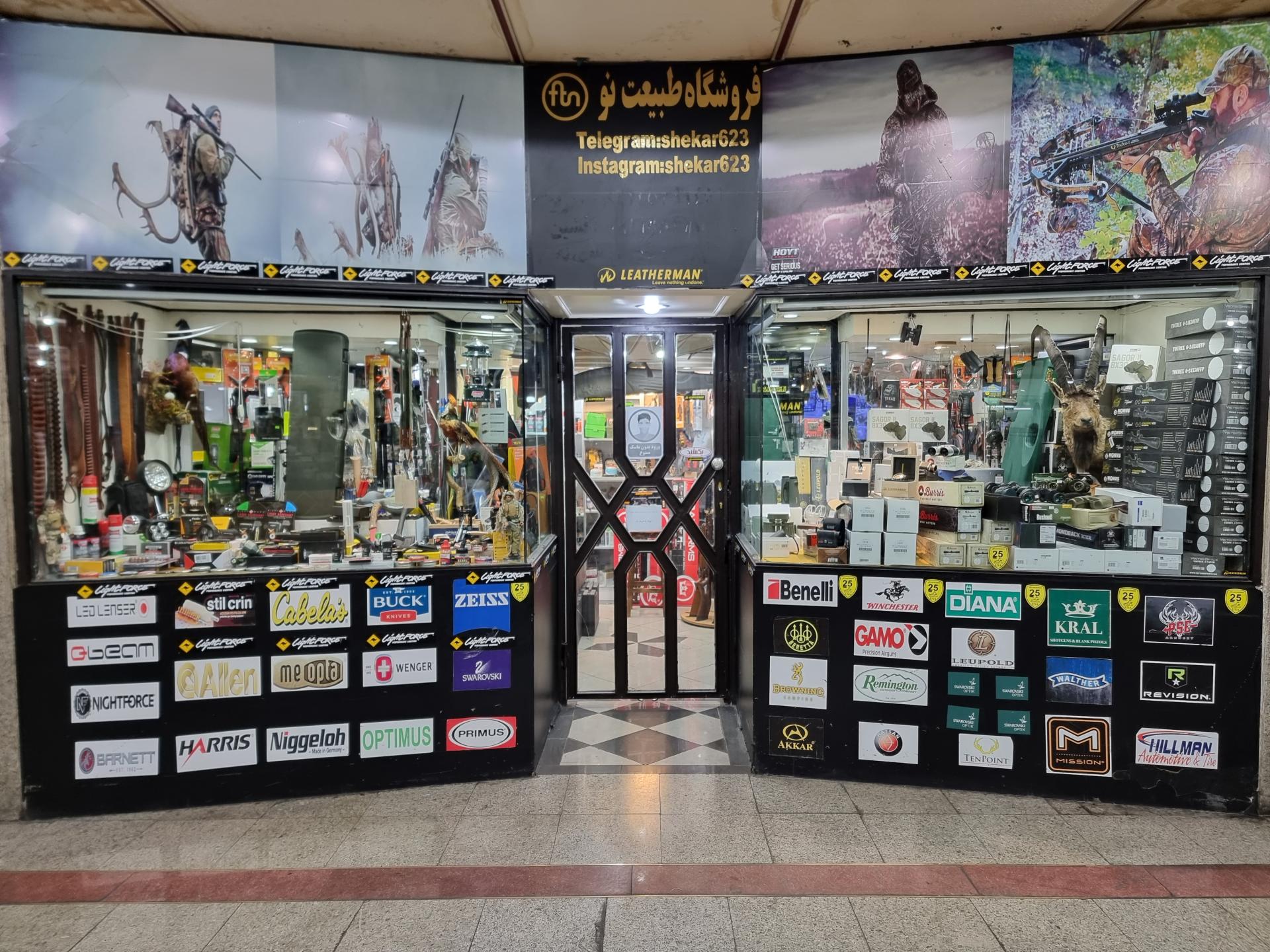 فروشگاه ورزشی   رزمی بهاره