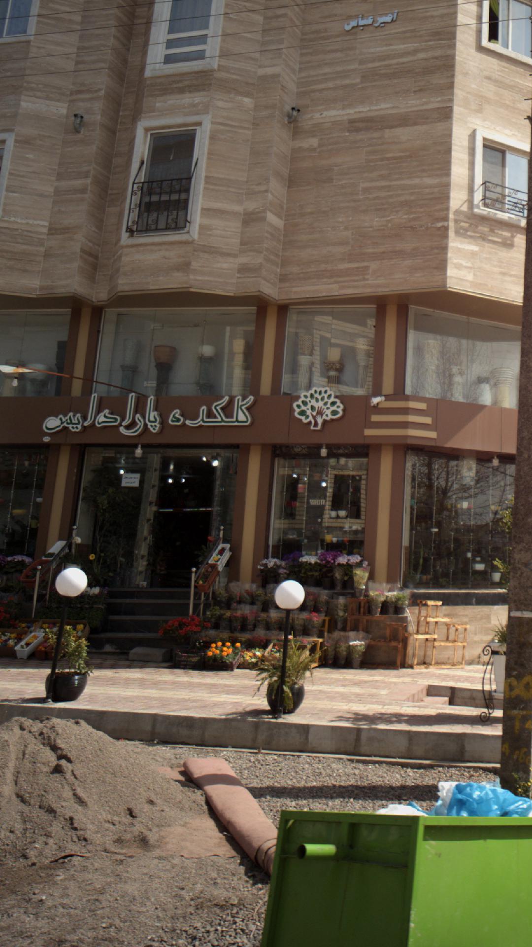 گلکده پارادایس