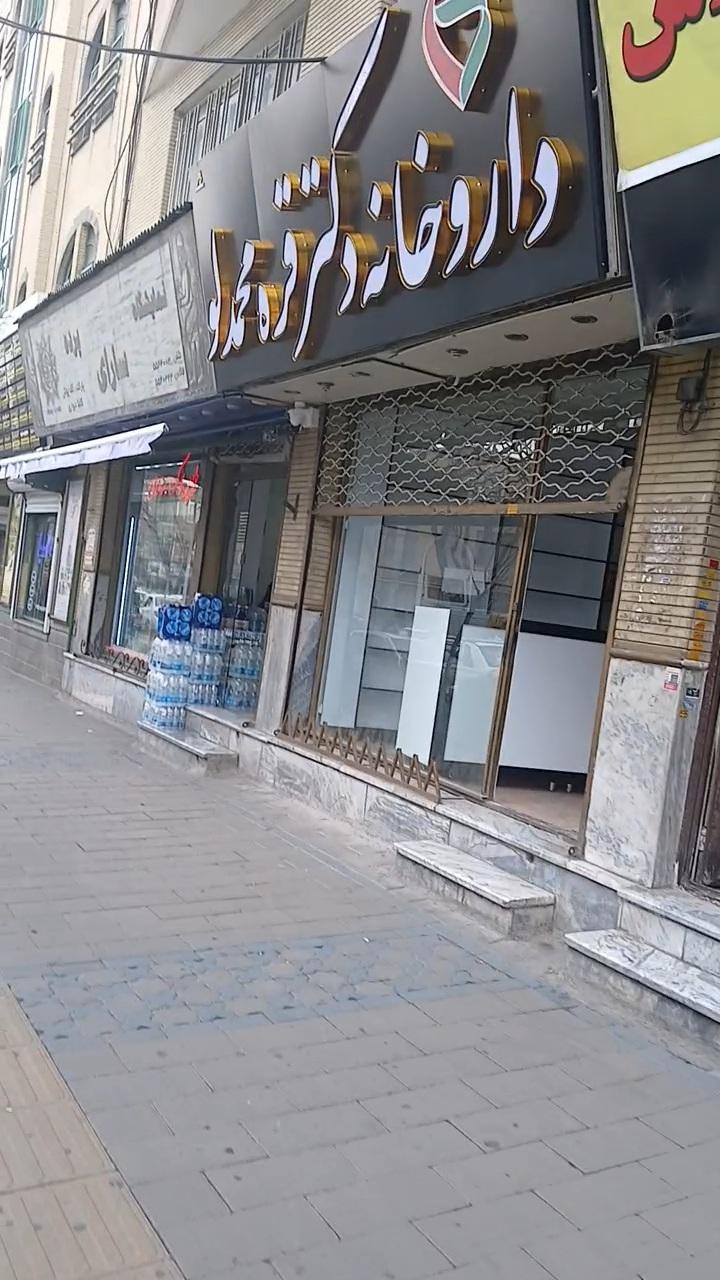 داروخانه دکتر شیرزادگان