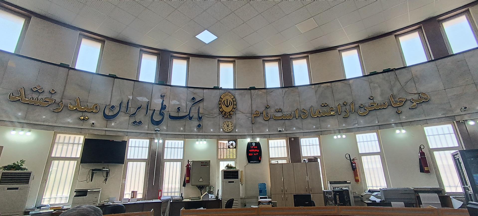 بانک توسعه تعاون شعبه شهرستان جهرم