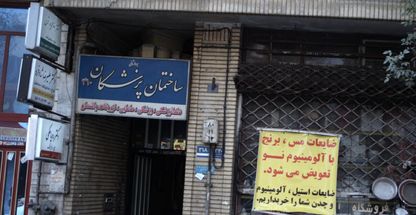 دکتر شیوا شاکر