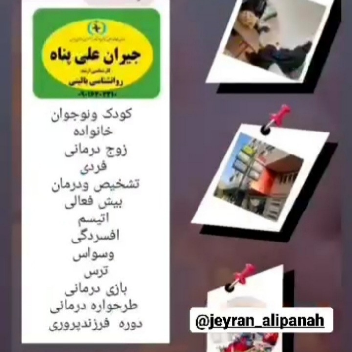 روانشناس بالینی