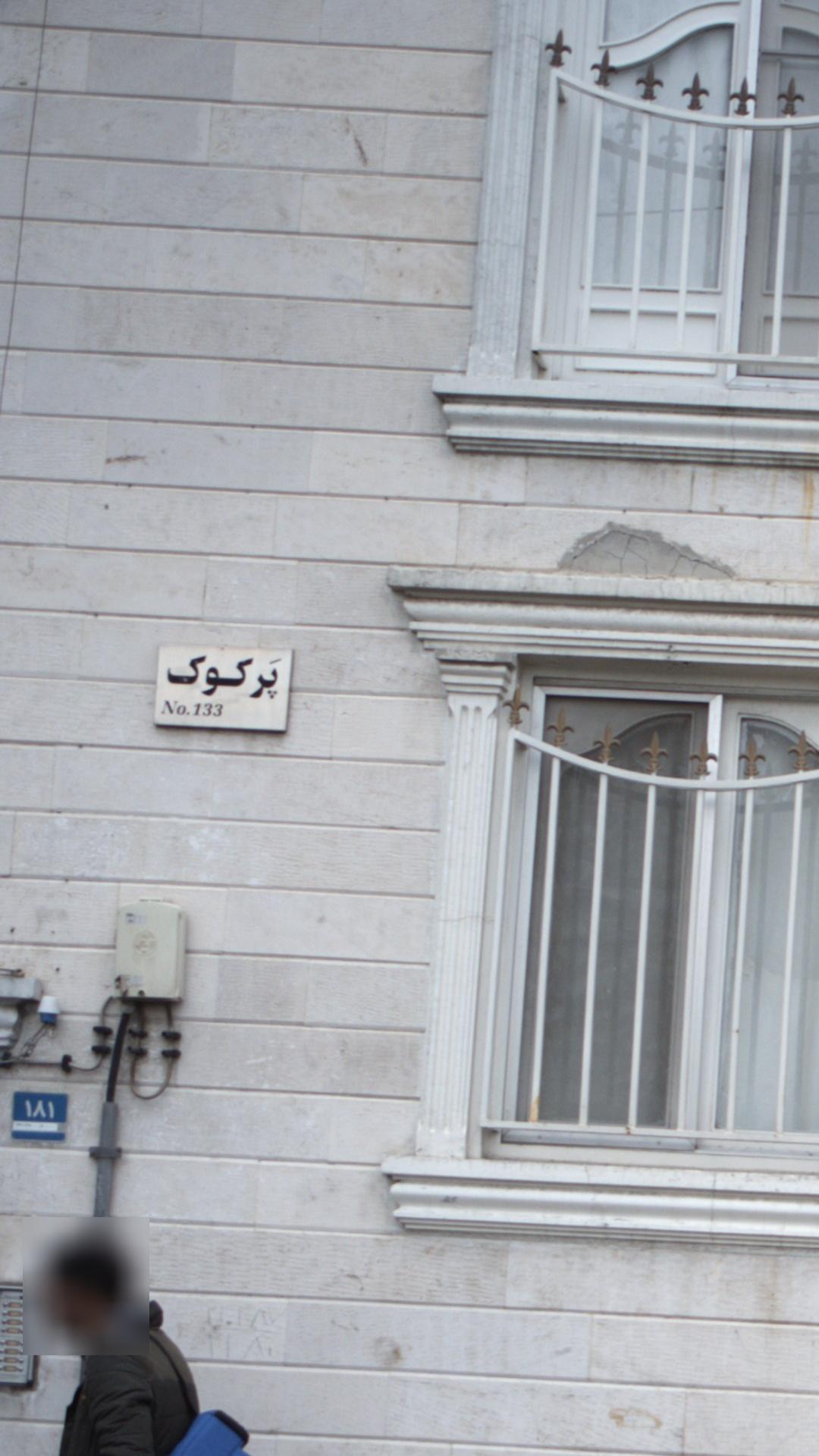 پَرکوک