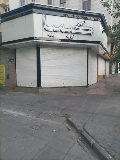 مانتو کیمیا