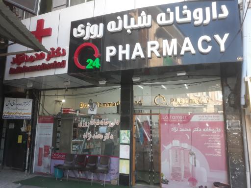 داروخانه شبانه روزی دکتر محمد نژاد