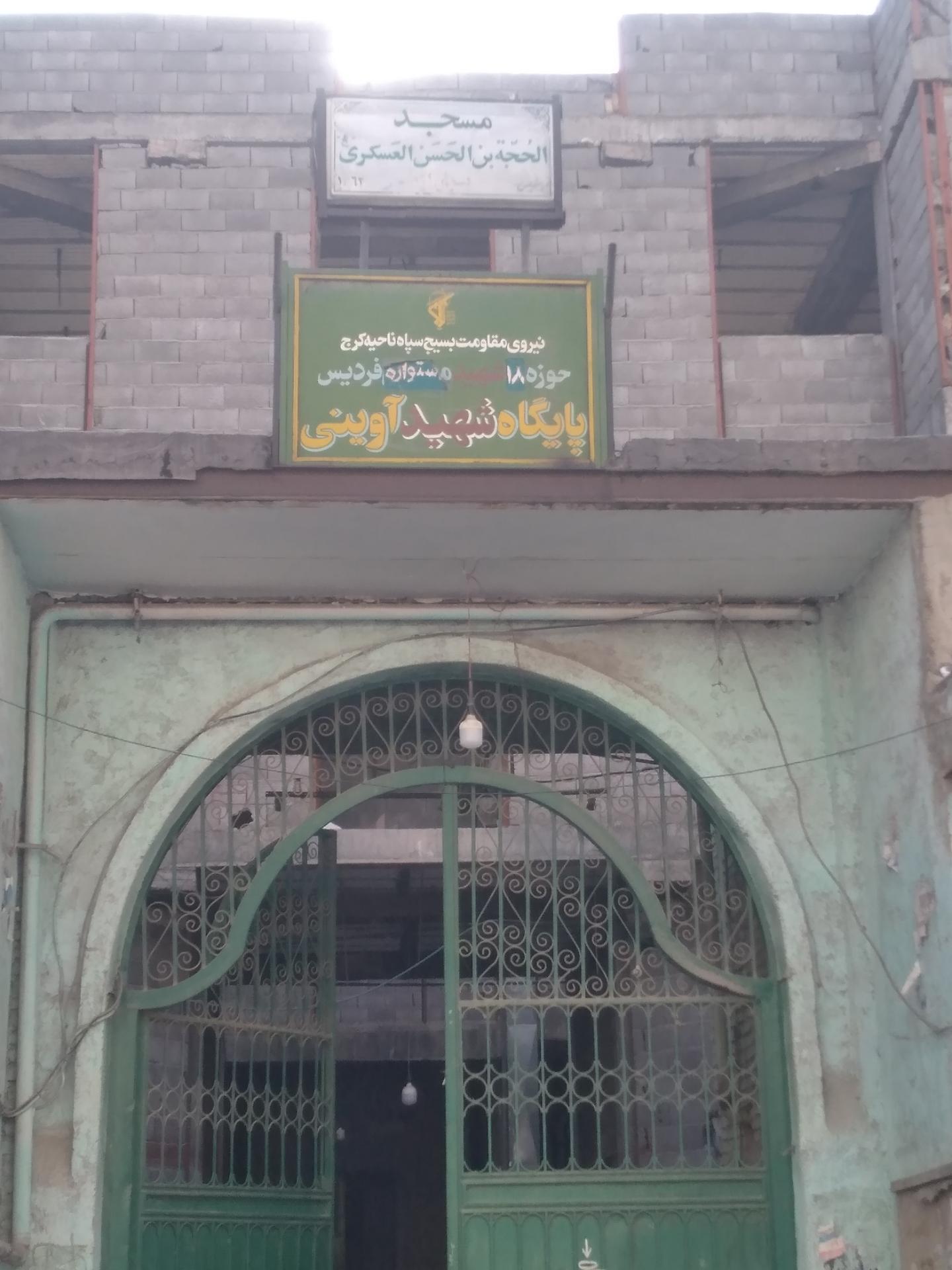 مسجد خاتم الانبیاء