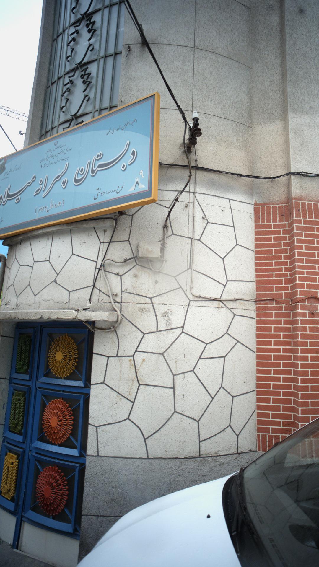 دبستان پسرانه میلاد نور