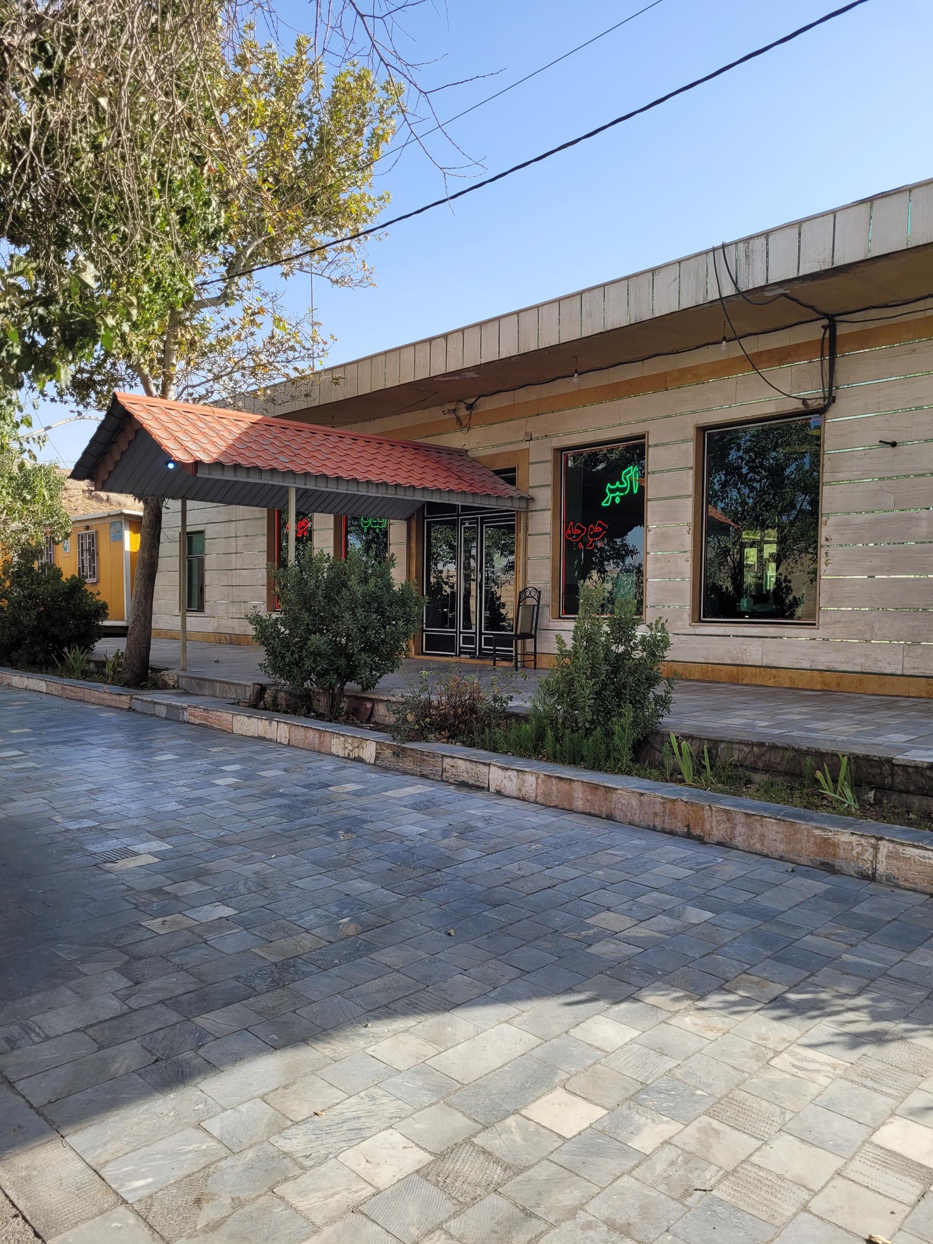 رستوران گل افشان