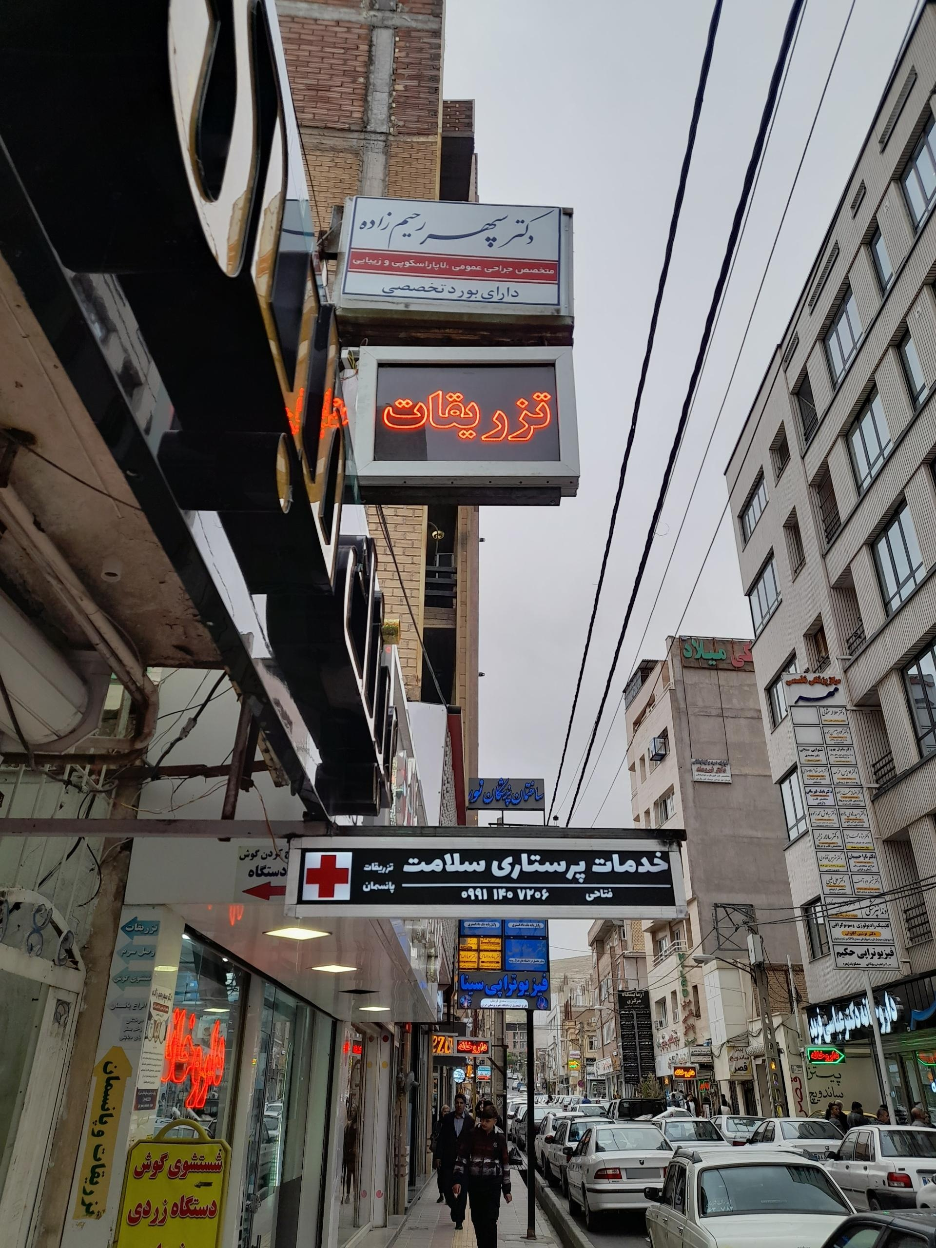 درمانگاه دولتی امام علی