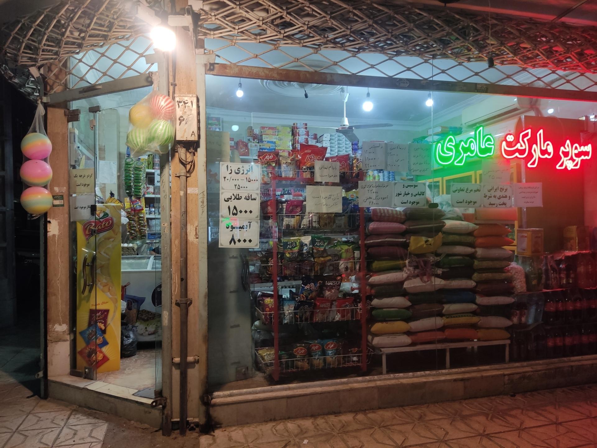 سوپر الغدیر