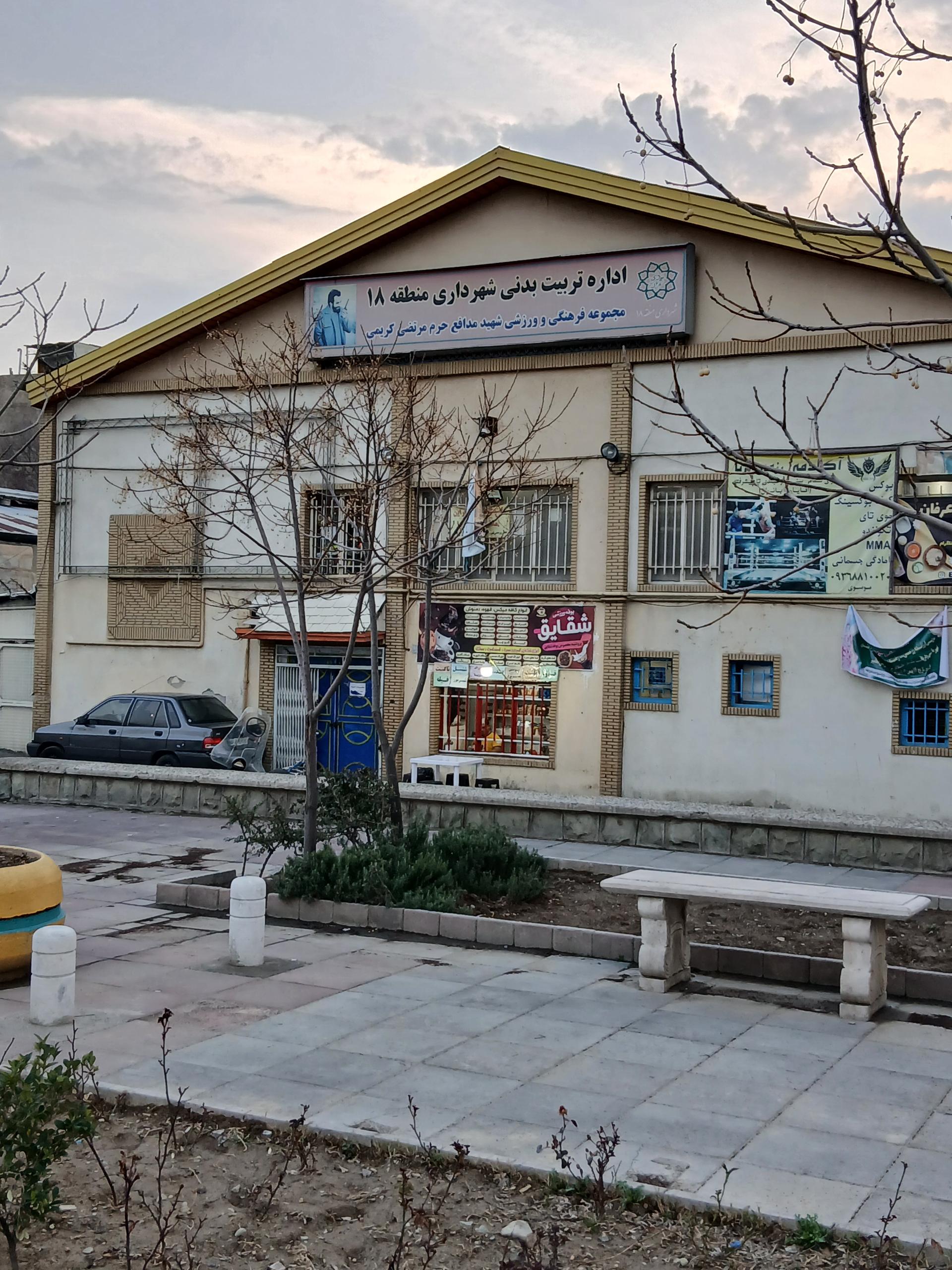 معاونت شهرداری منطقه ۱۸ تهران