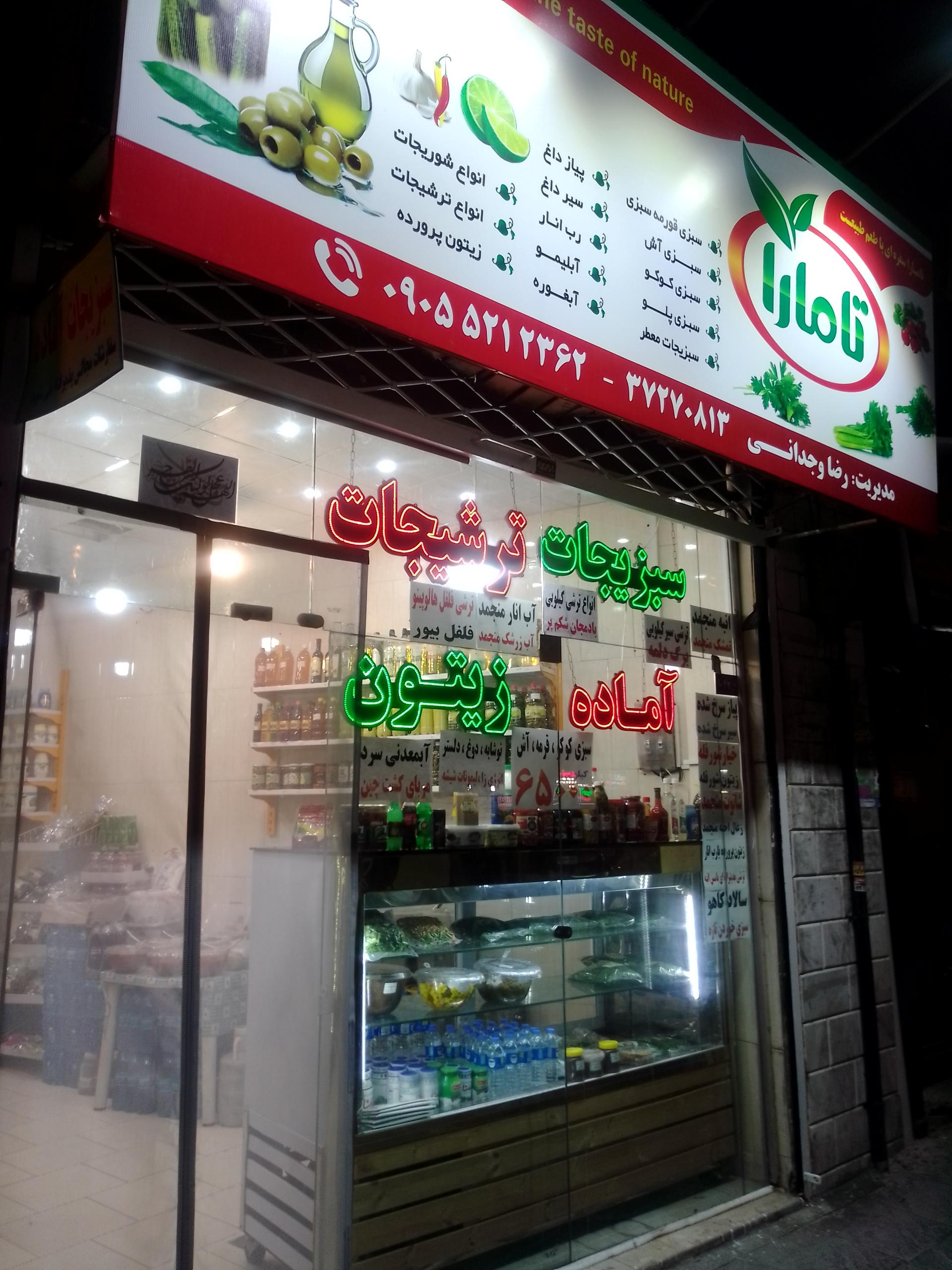 شرکت کشاورزی نمونه