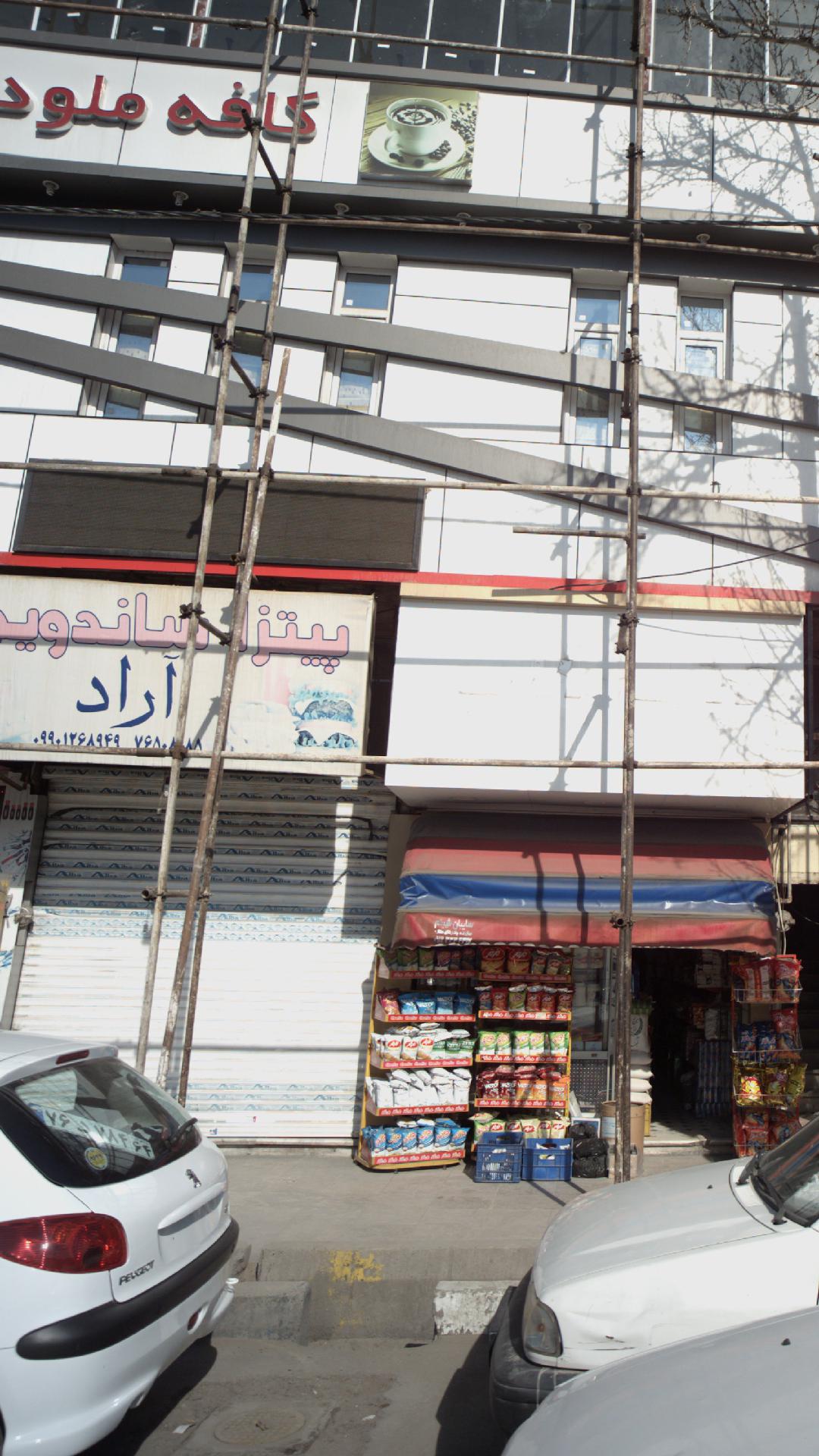 پیتزا ساندویچ آراد