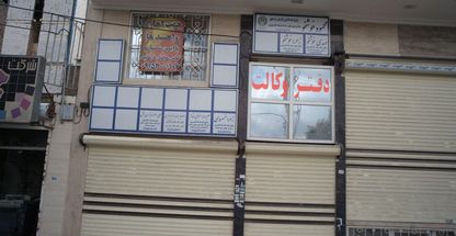 دفتر وکالت علیرضا رضوانی مقدم