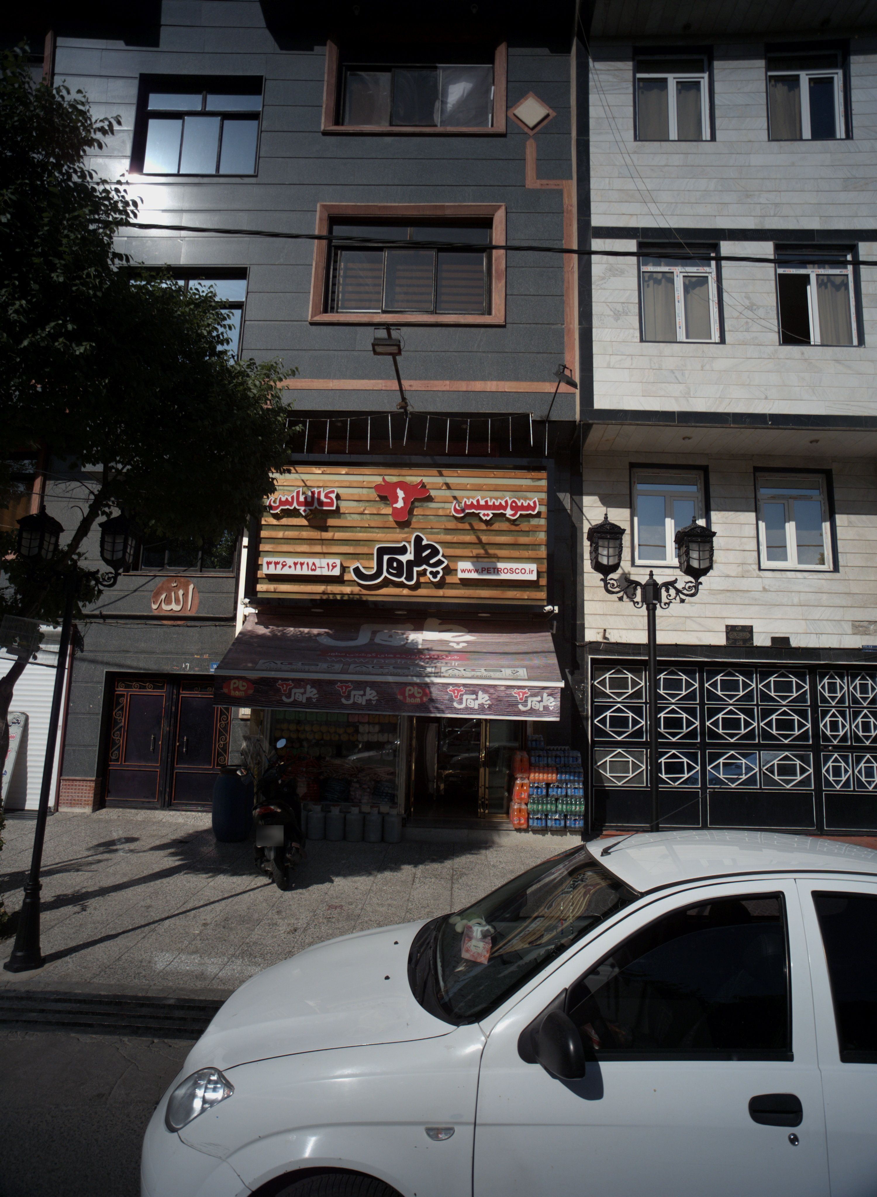 فروشگاه پروتئینی پطروس