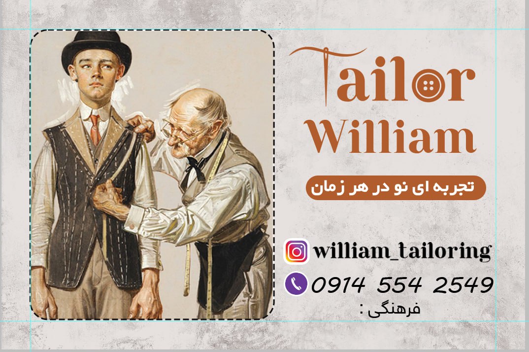 کت و شلوار دوزی ویلیام