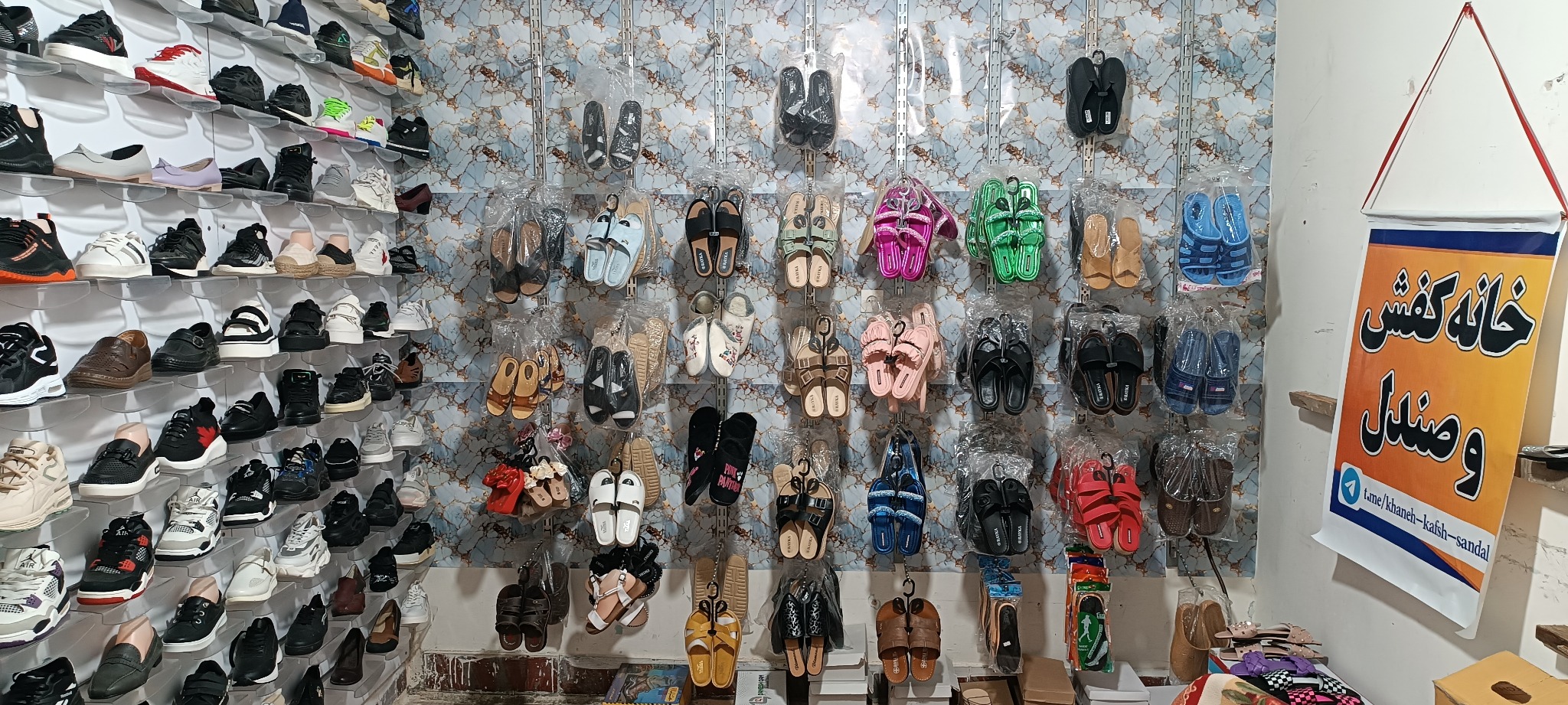 خانه کفش و صندل میلاد