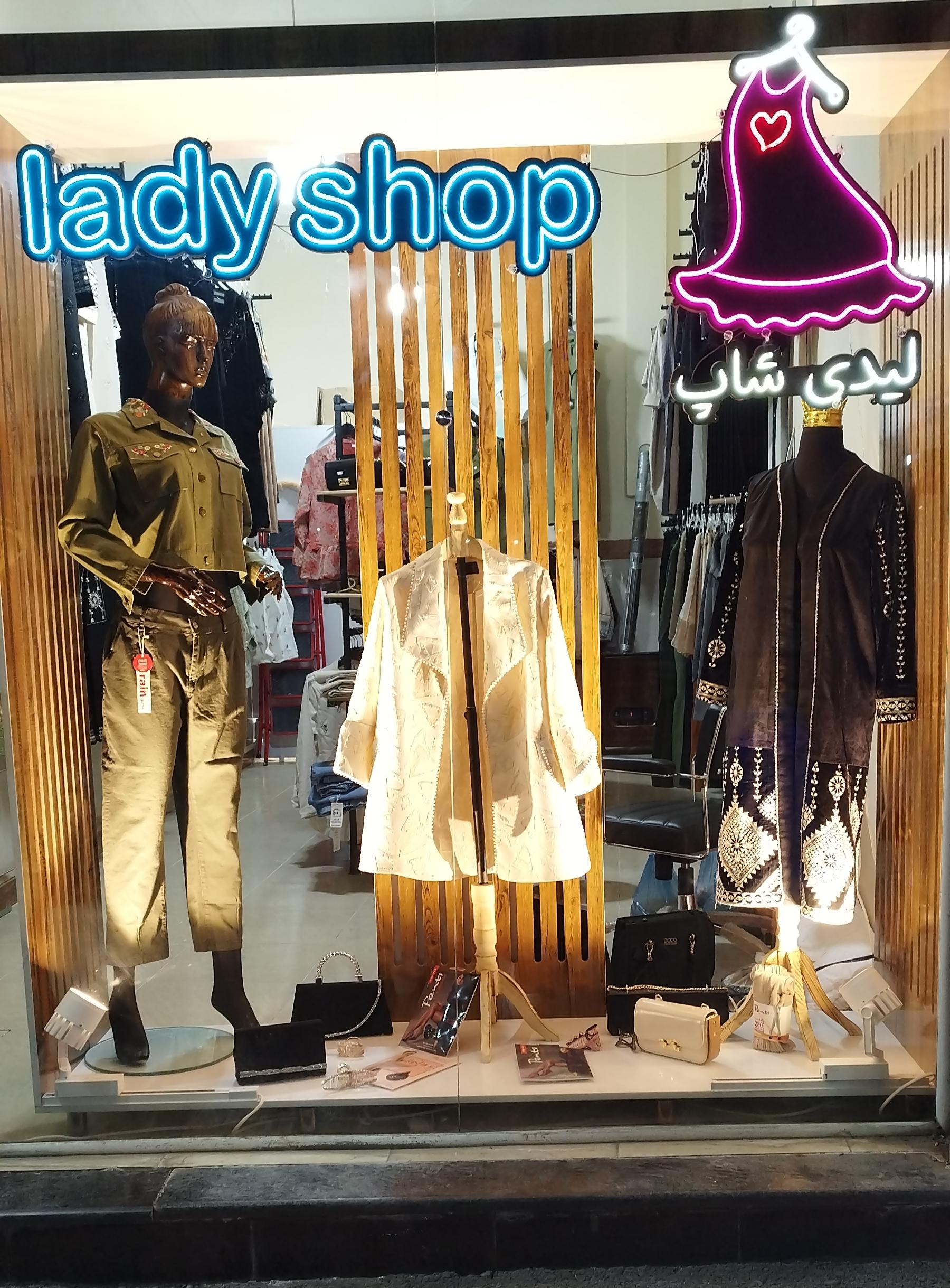 پوشاک لیدی شاپ Lady shop