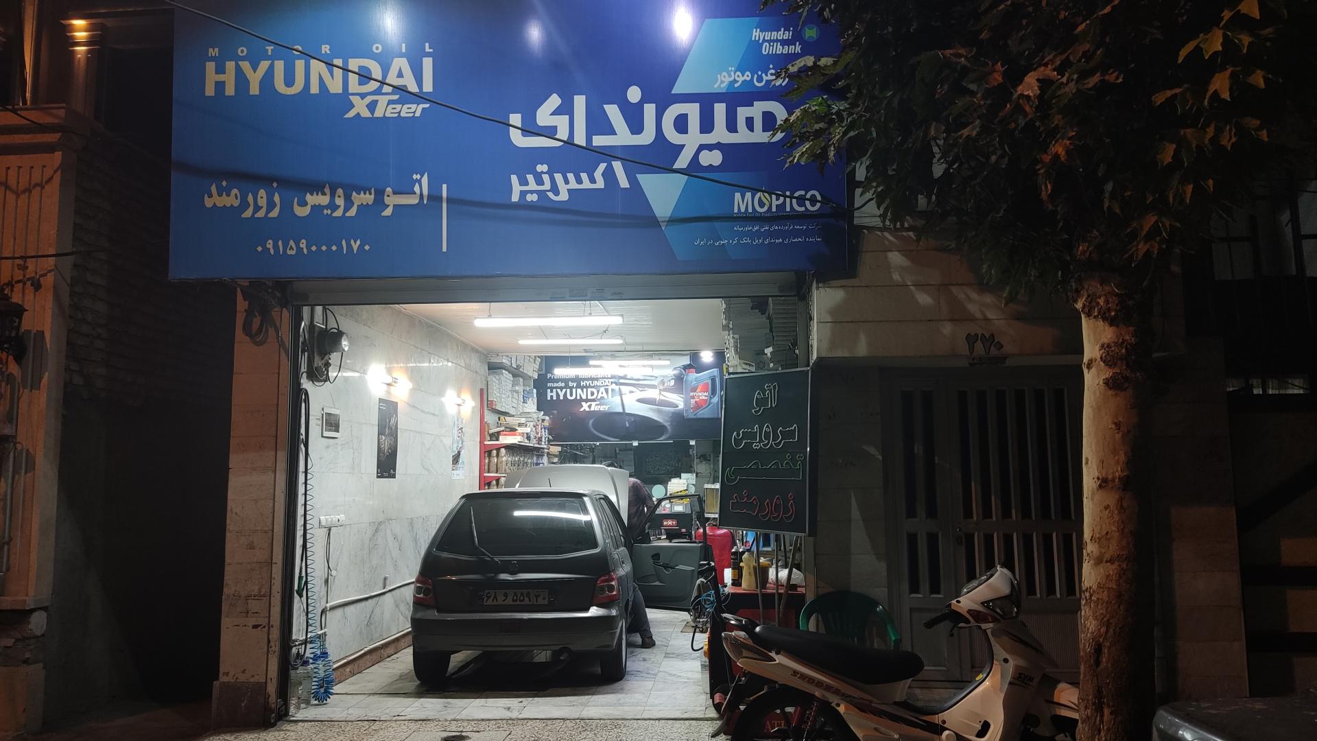 اتو سرویس لطفی