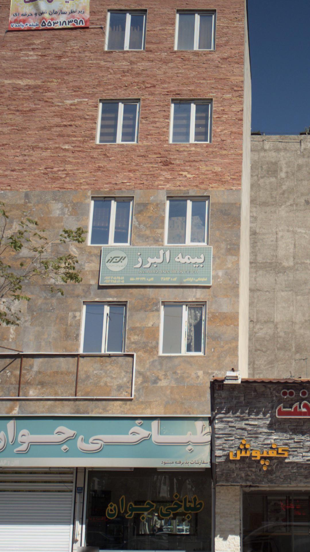 بيمه ايران تامين سازان صفري دفتر رجايي