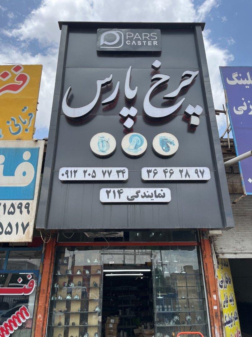 گروه تولیدی تی سان