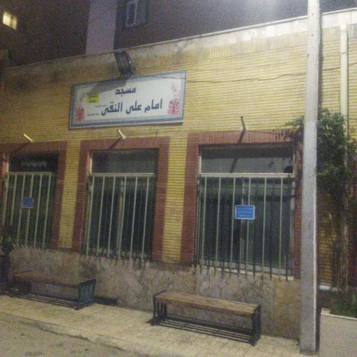 مسجد امام علی النقی (ع)