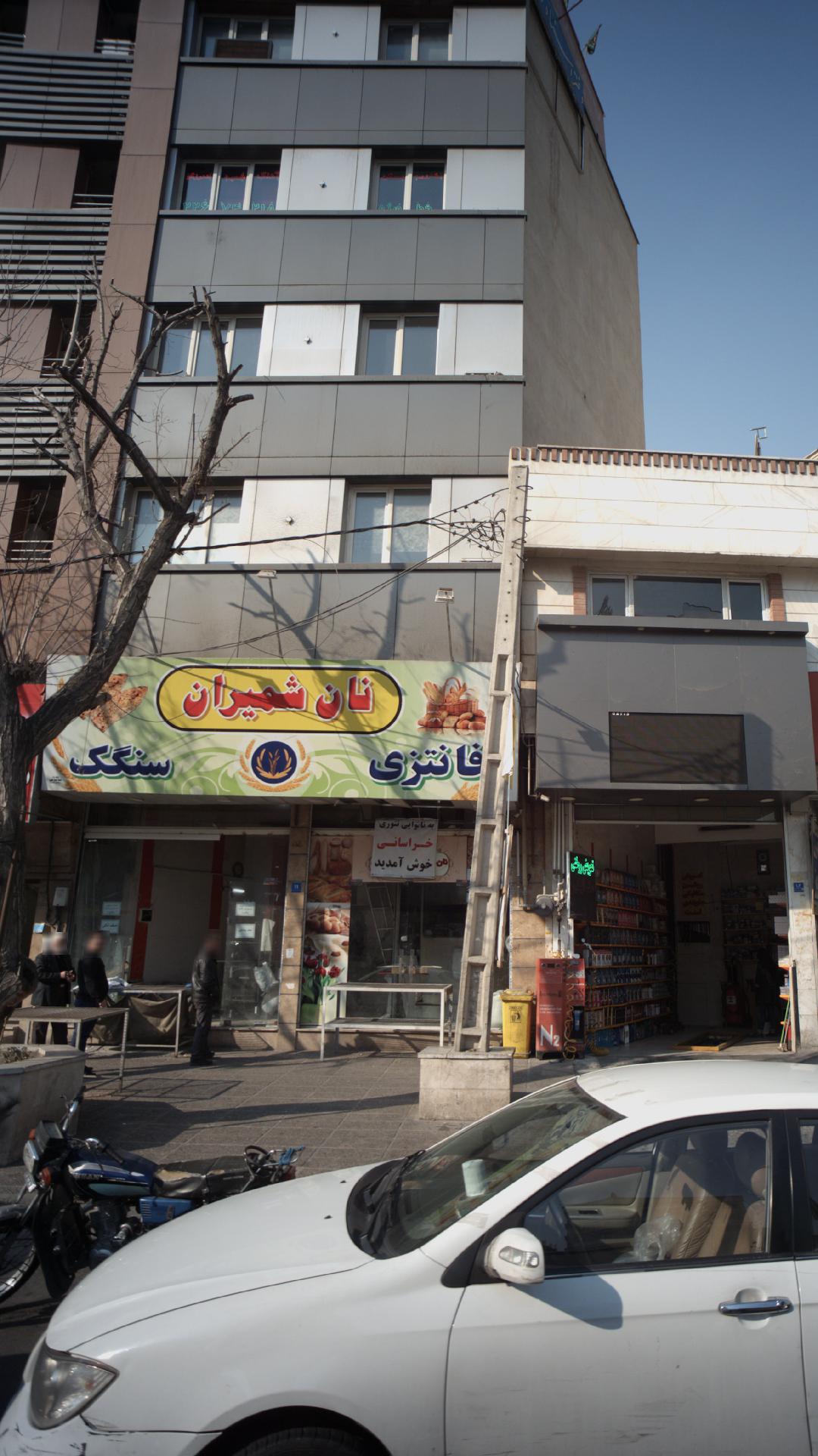 نانوایی بربری