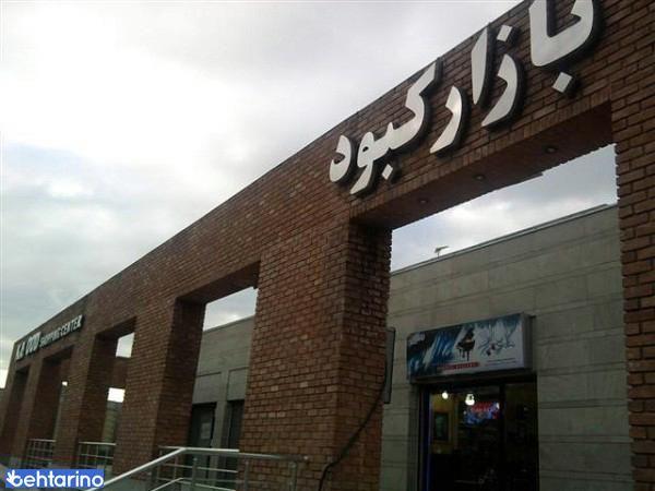 بازار کبود تبریز