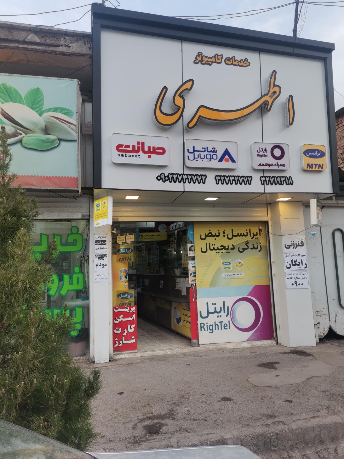 مهدیس رایانه