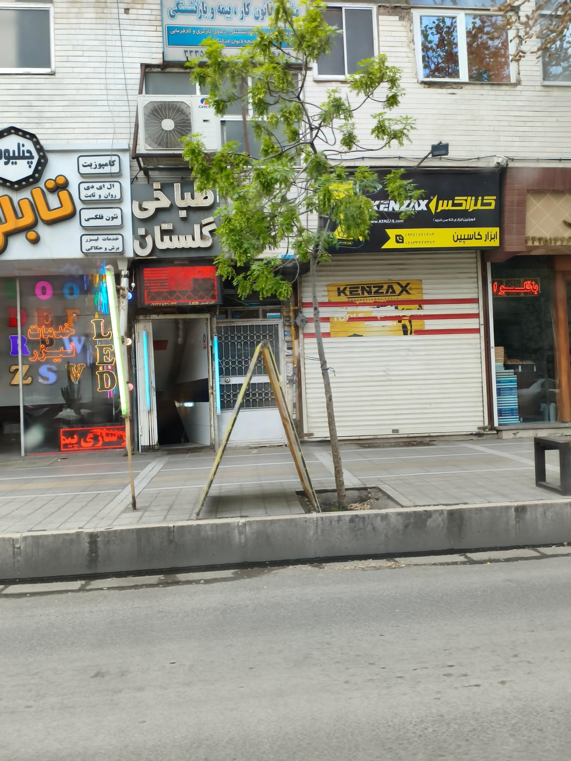 بوعلی
