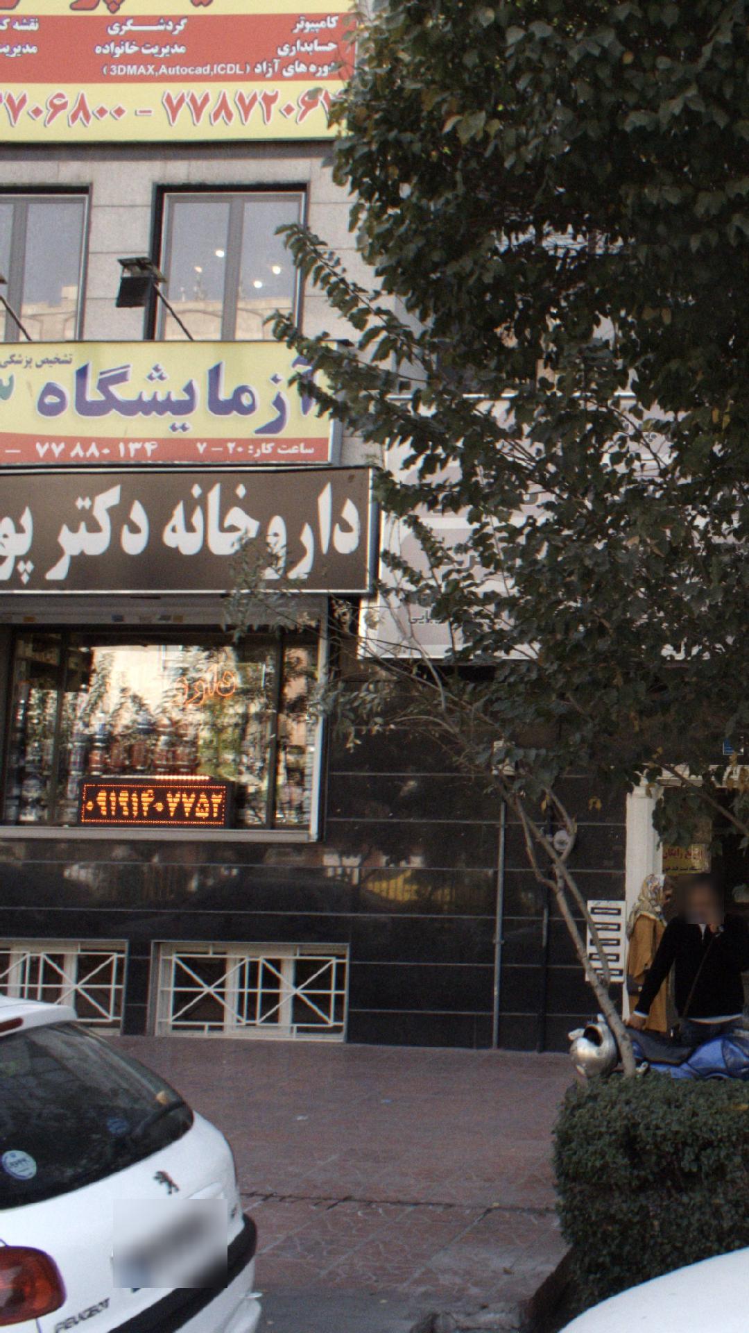 آزمایشگاه پاتوبیولوژی تات