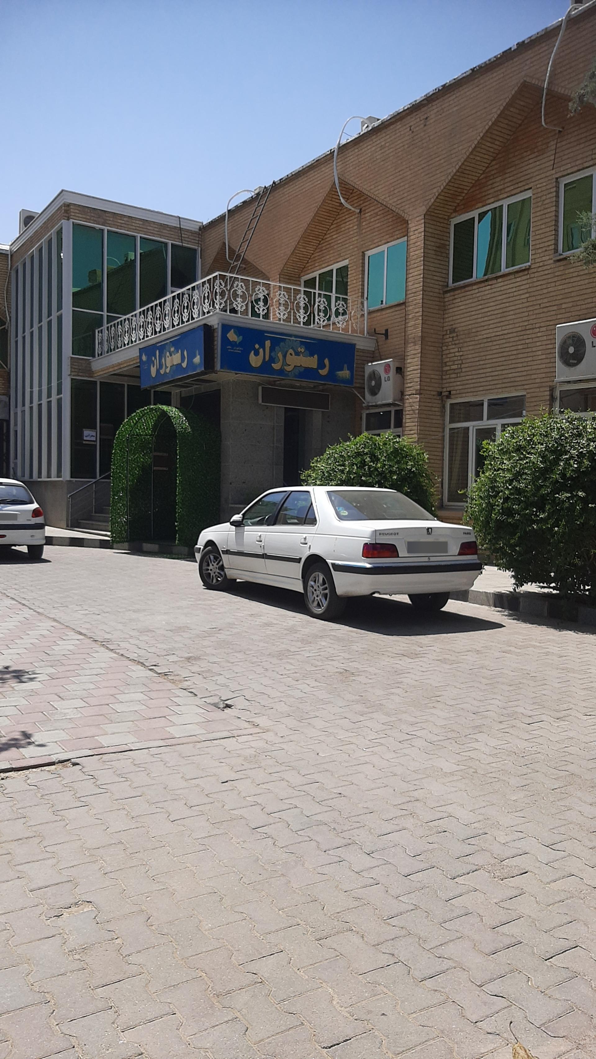 تالار پذیرایی علوم پزشکی همدان