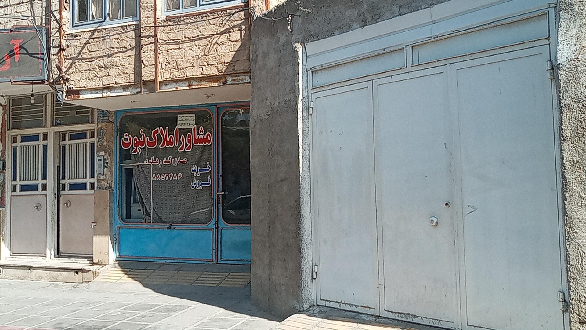 املاک صداقت