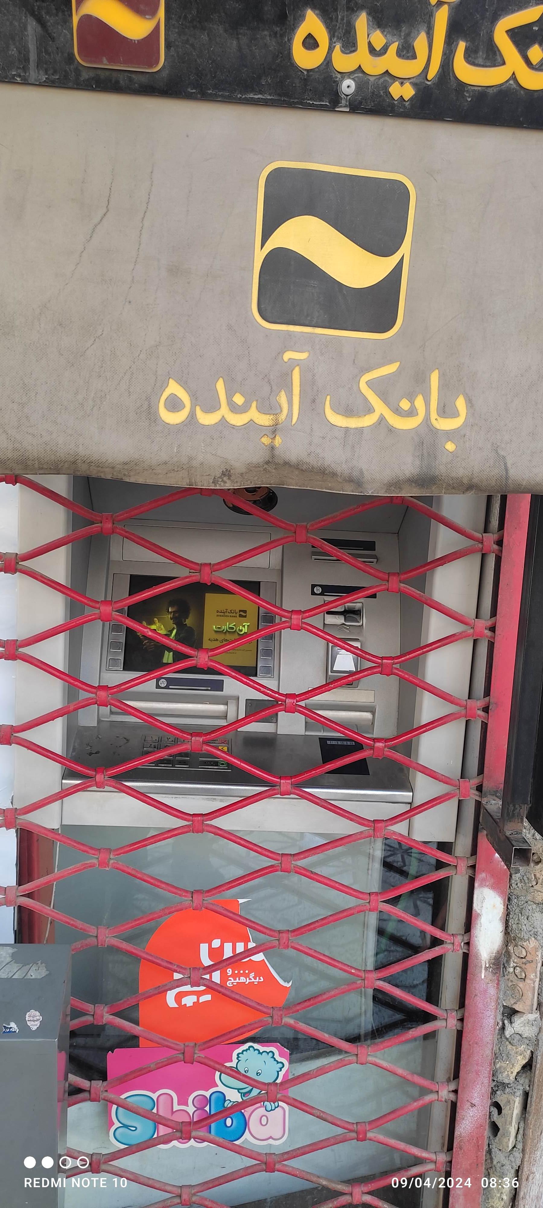 خودپرداز شعبه ناحیه ۲ منطقه ۷