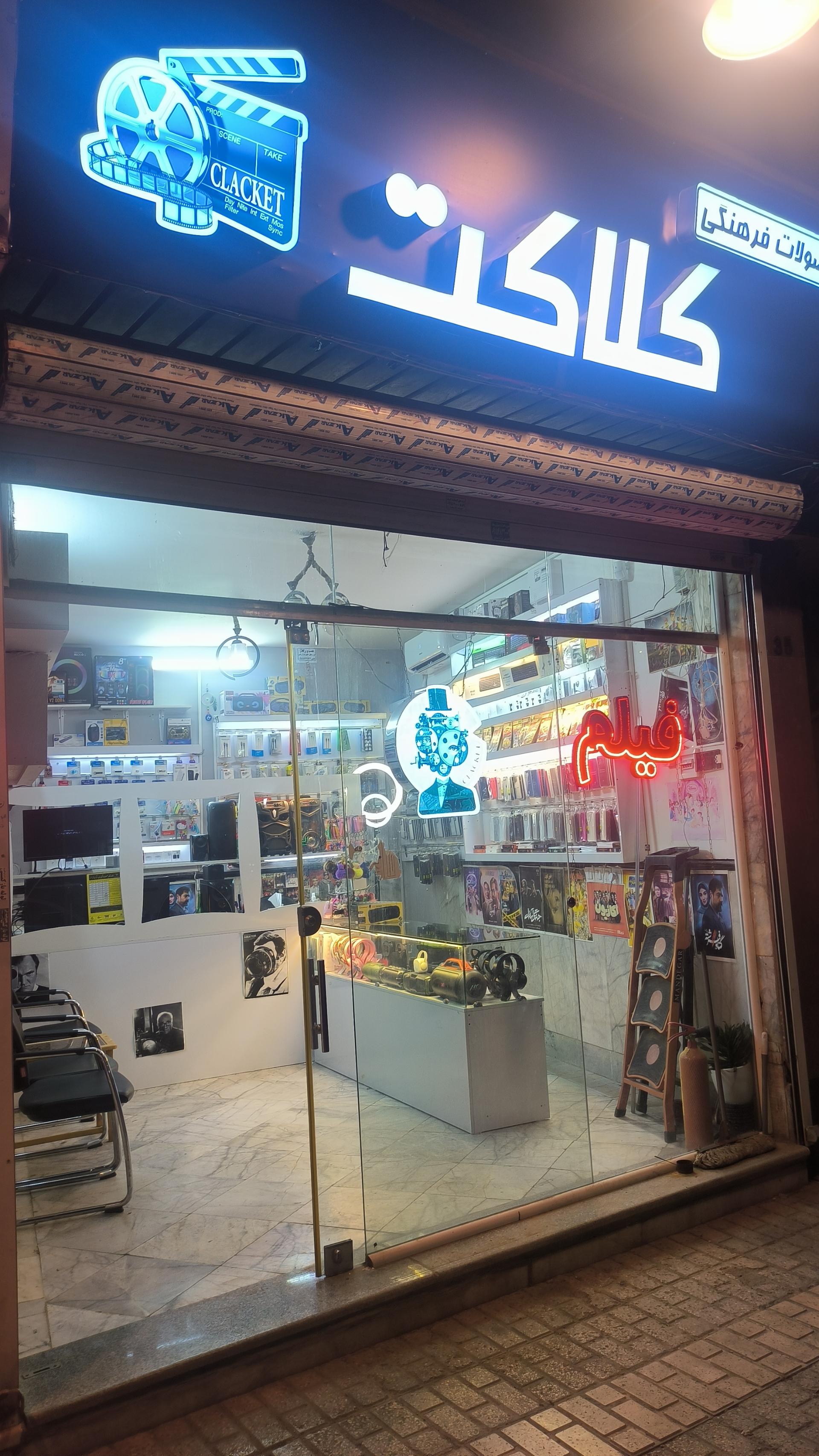 محصولات فرهنگی کاست