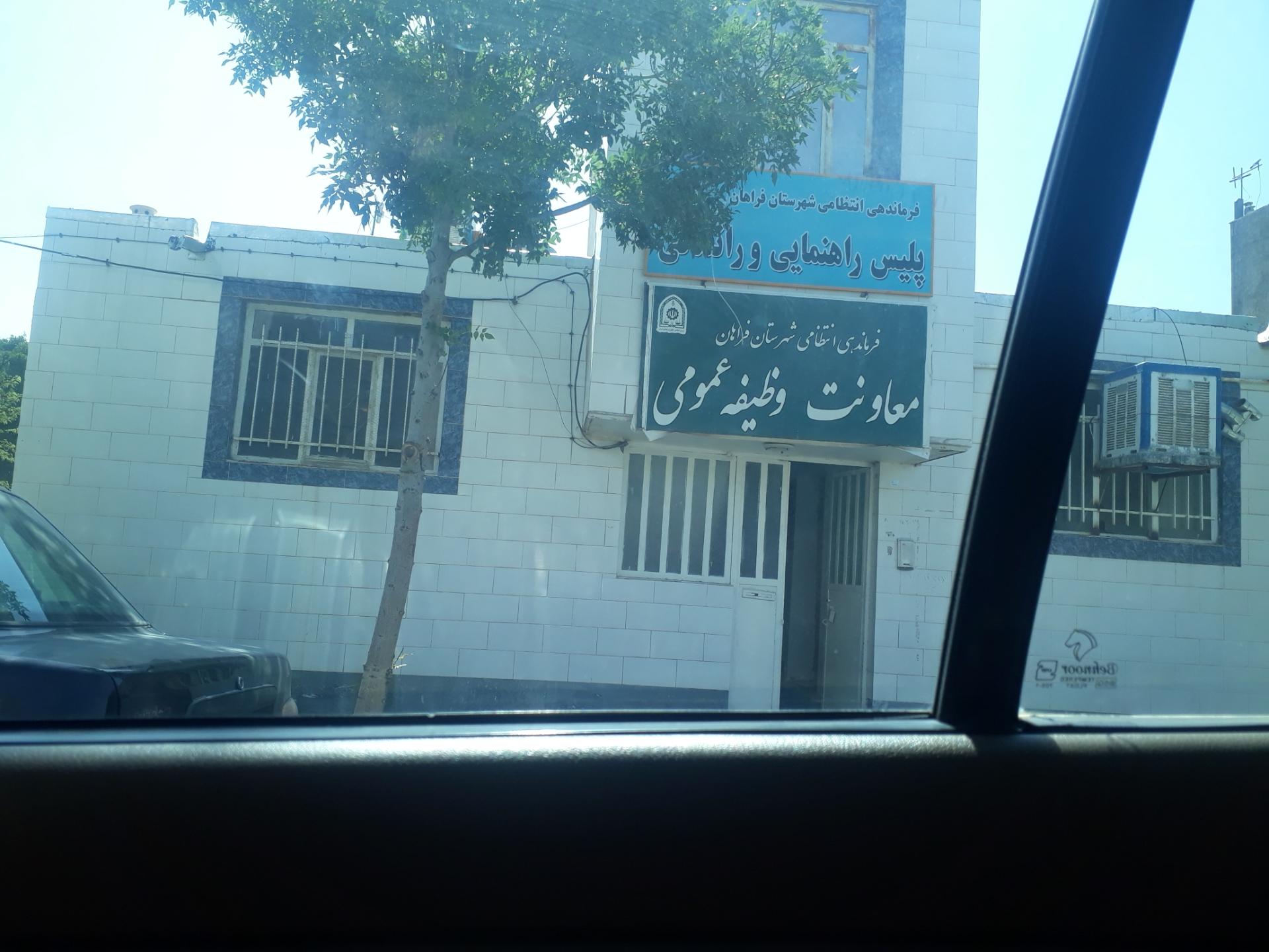 پلیس + ده