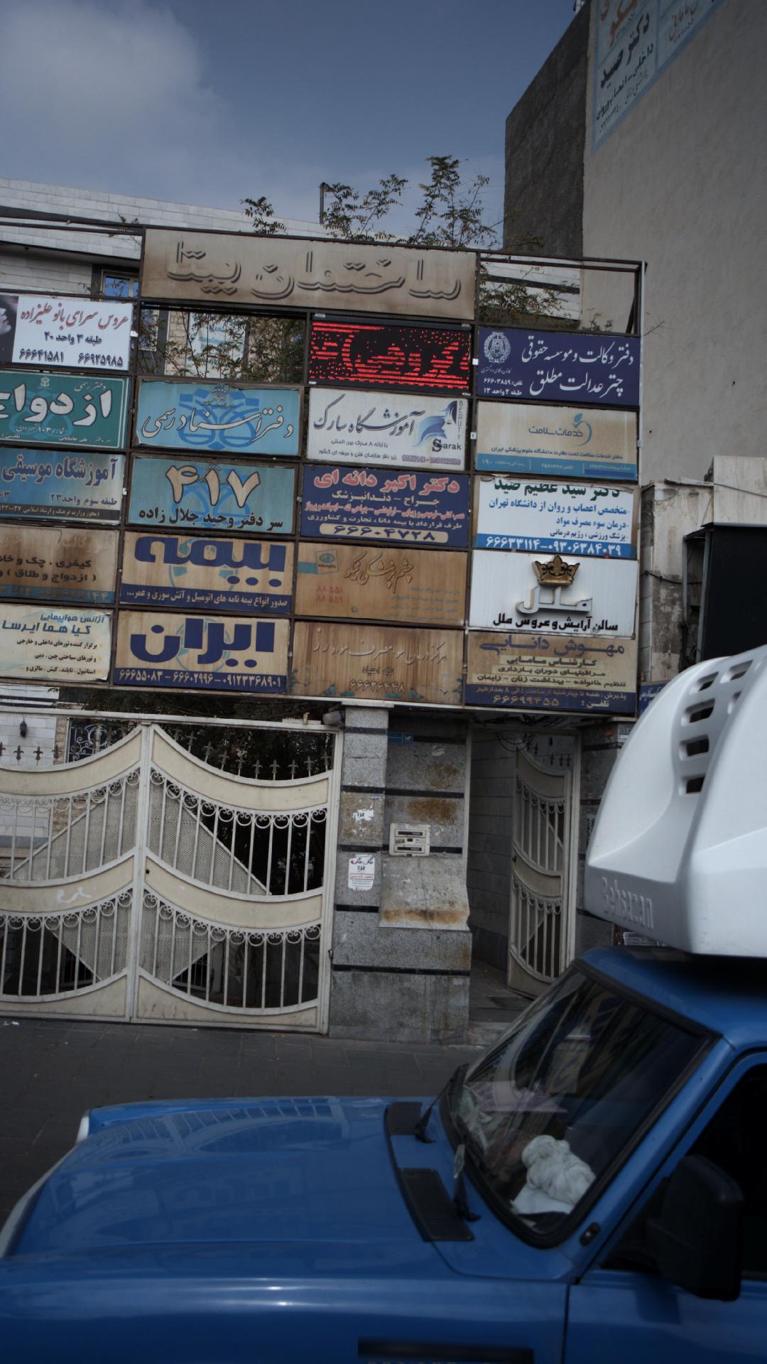 دکتر اکبر دانه ای