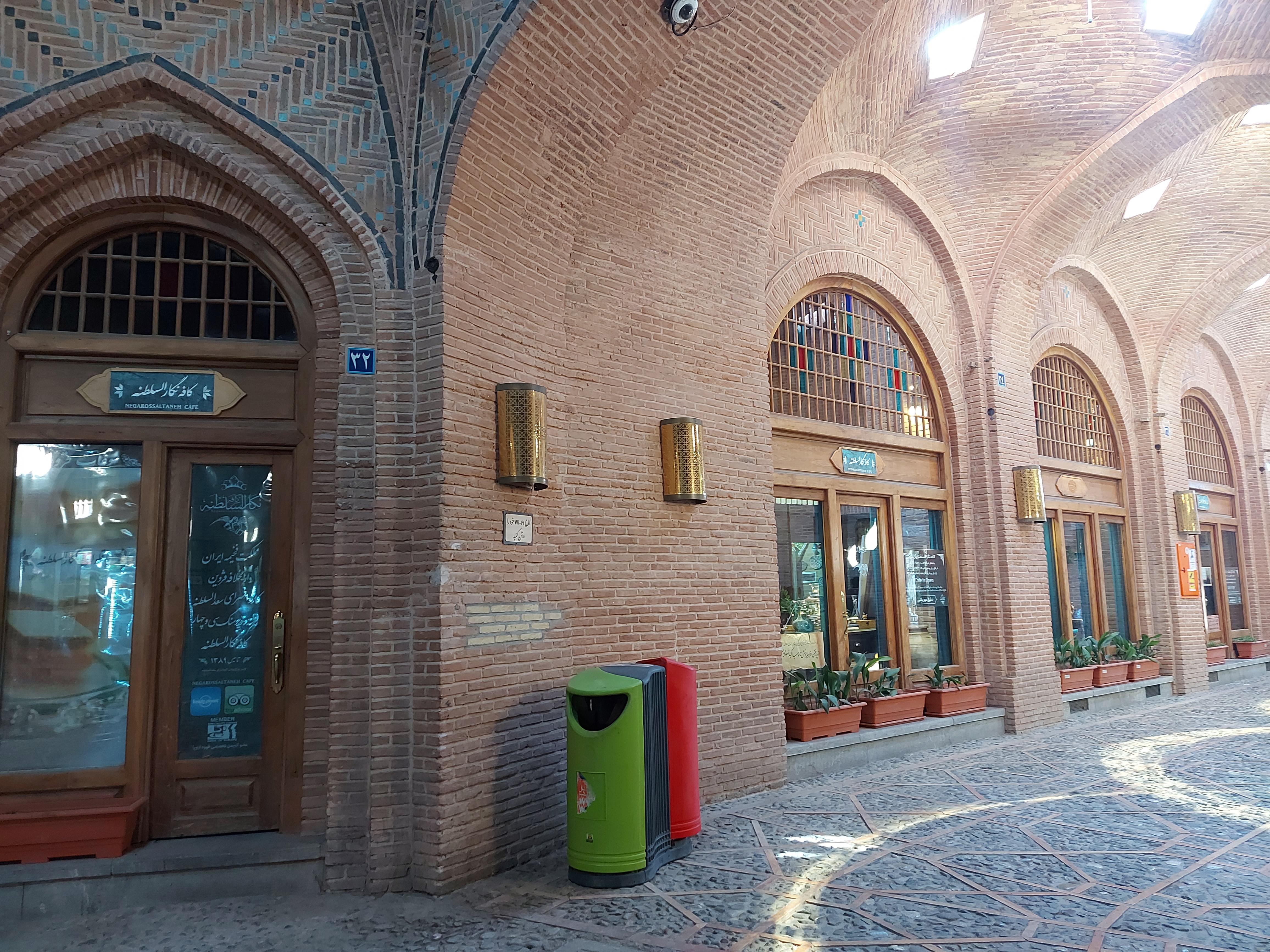 کافه رستوران سنتی سعدالسلطنه