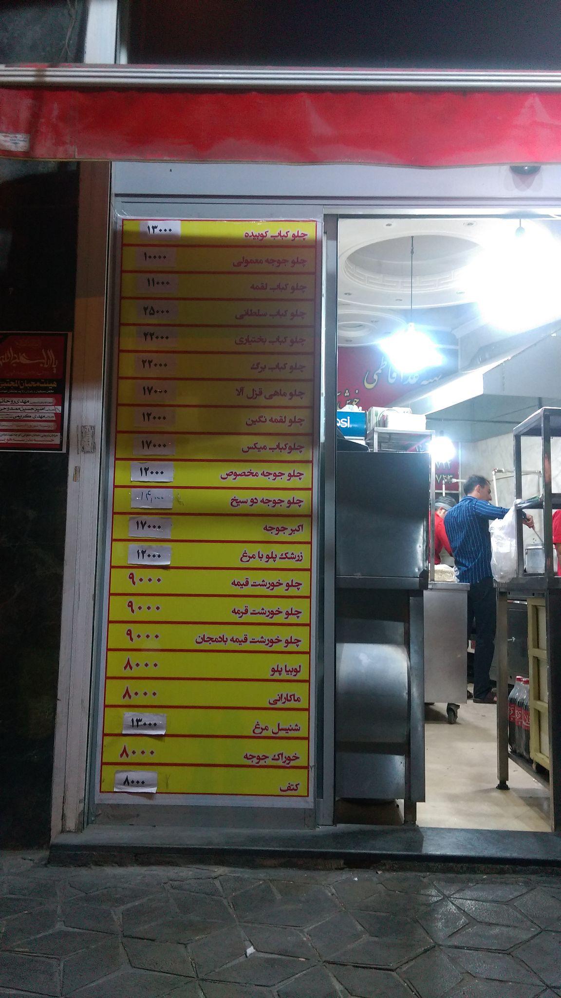 فاطمی